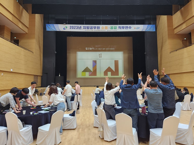 고성교육지원청, 지방공무원 소통·공감 직무연수 실시 - 관련이미지4