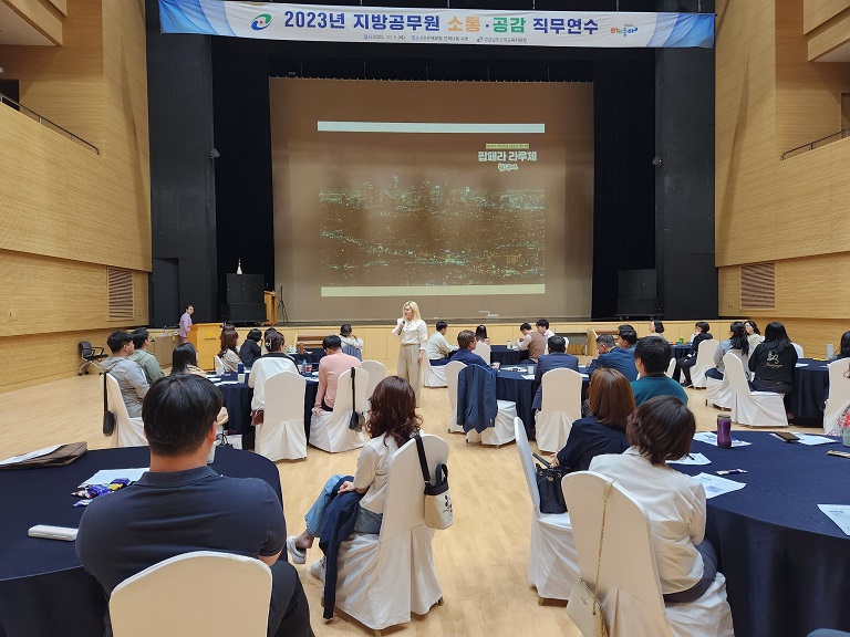 고성교육지원청, 지방공무원 소통·공감 직무연수 실시 - 관련이미지5