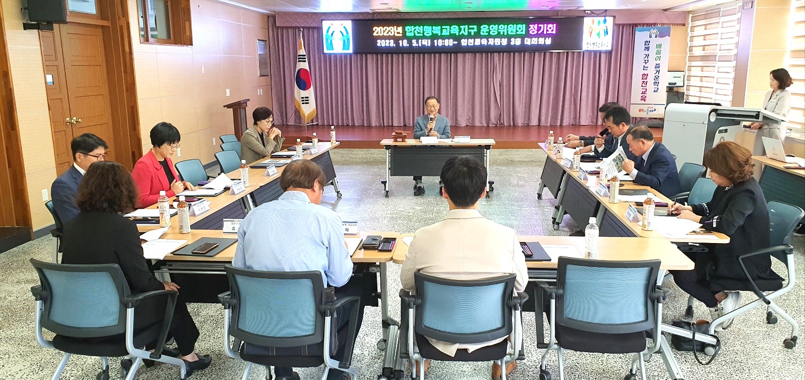 합천교육지원청, 온데만데 합천행복교육지구 운영위원회 정기회 개최 - 관련이미지2