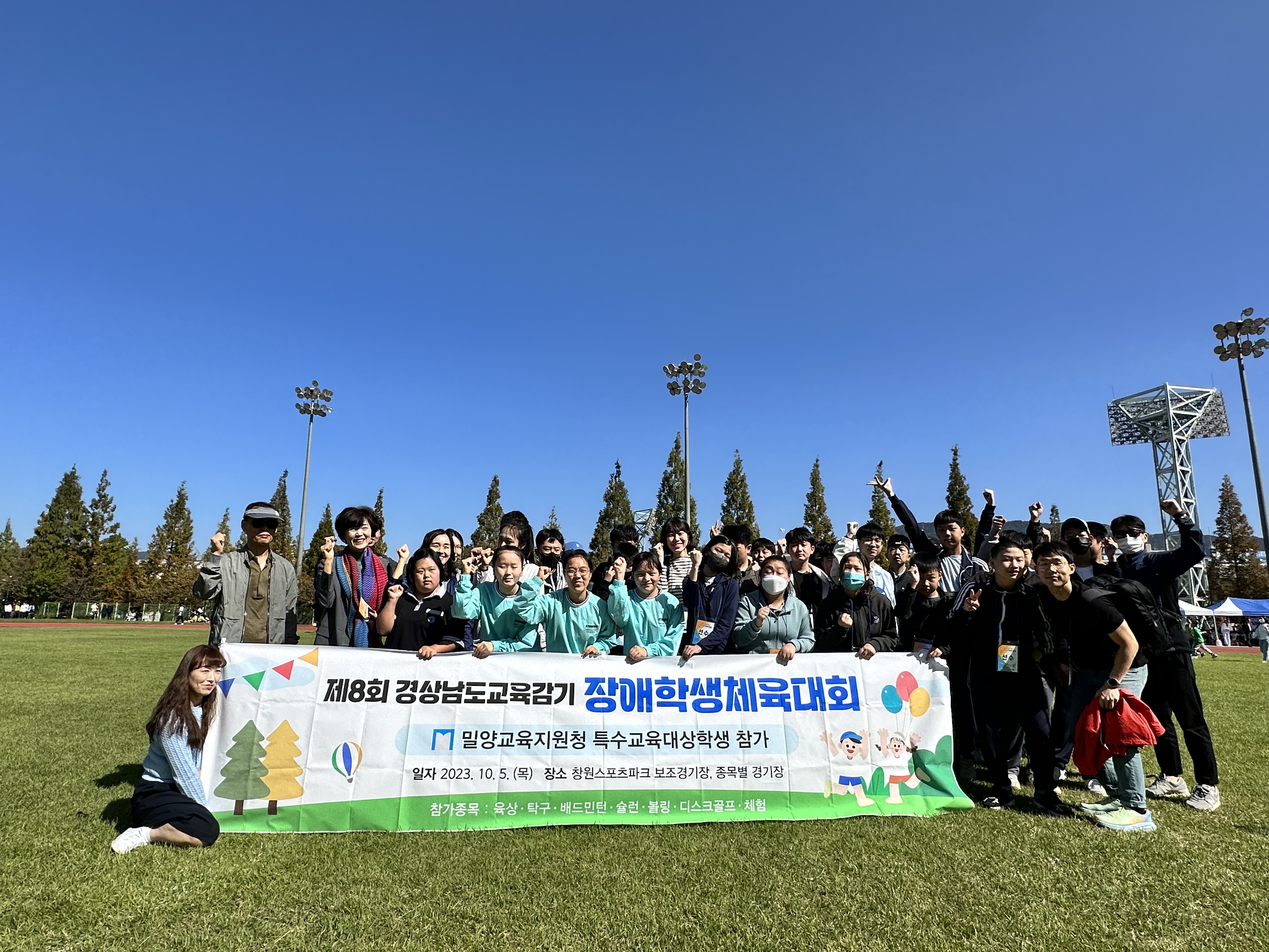 밀양교육지원청, 제8회 경상남도교육감기 장애학생체육대회 참가 - 관련이미지1