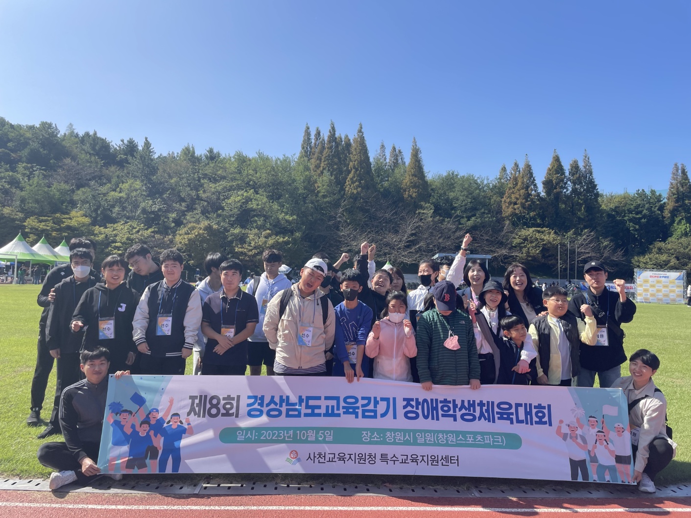 사천교육지원청, 참가선수단과 함께하는 제8회 경상남도교육감기 장애학생체육대회 - 관련이미지1