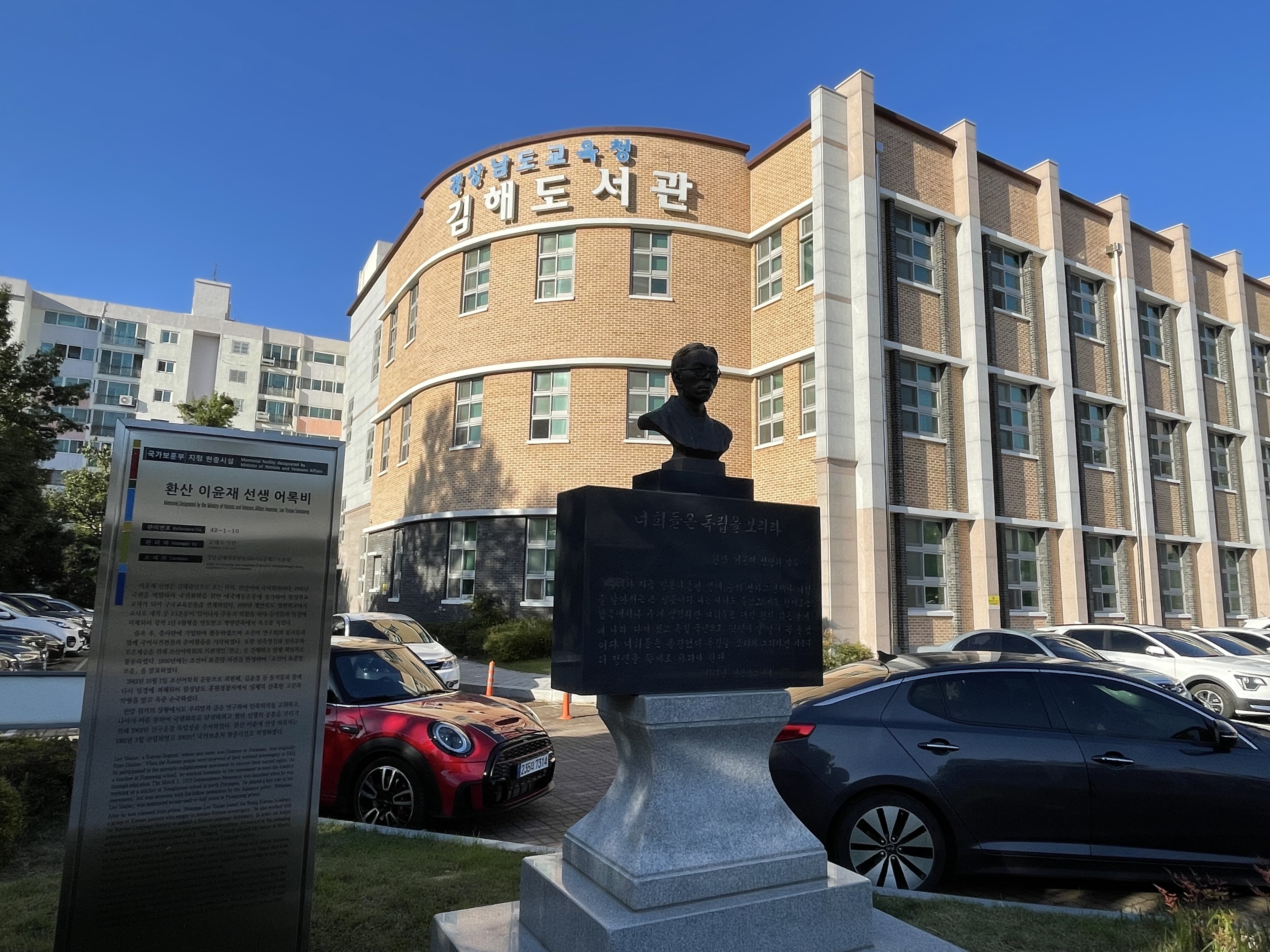 김해도서관, 환산 이윤재 선생과 한글 사랑 - 관련이미지2