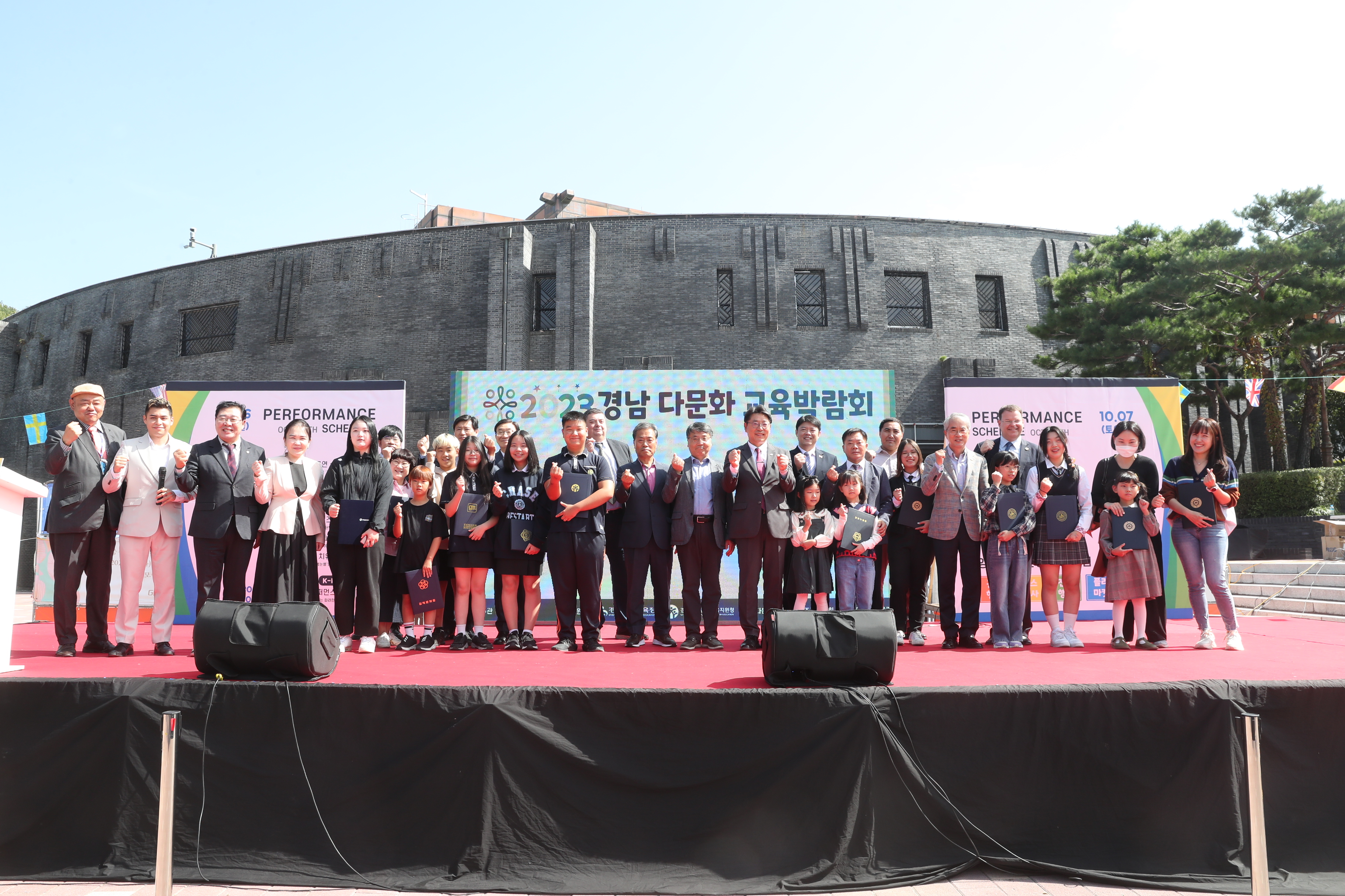 다 함께 놀자! 세계 한 바퀴’ 경남다문화교육박람회 개최 - 관련이미지1