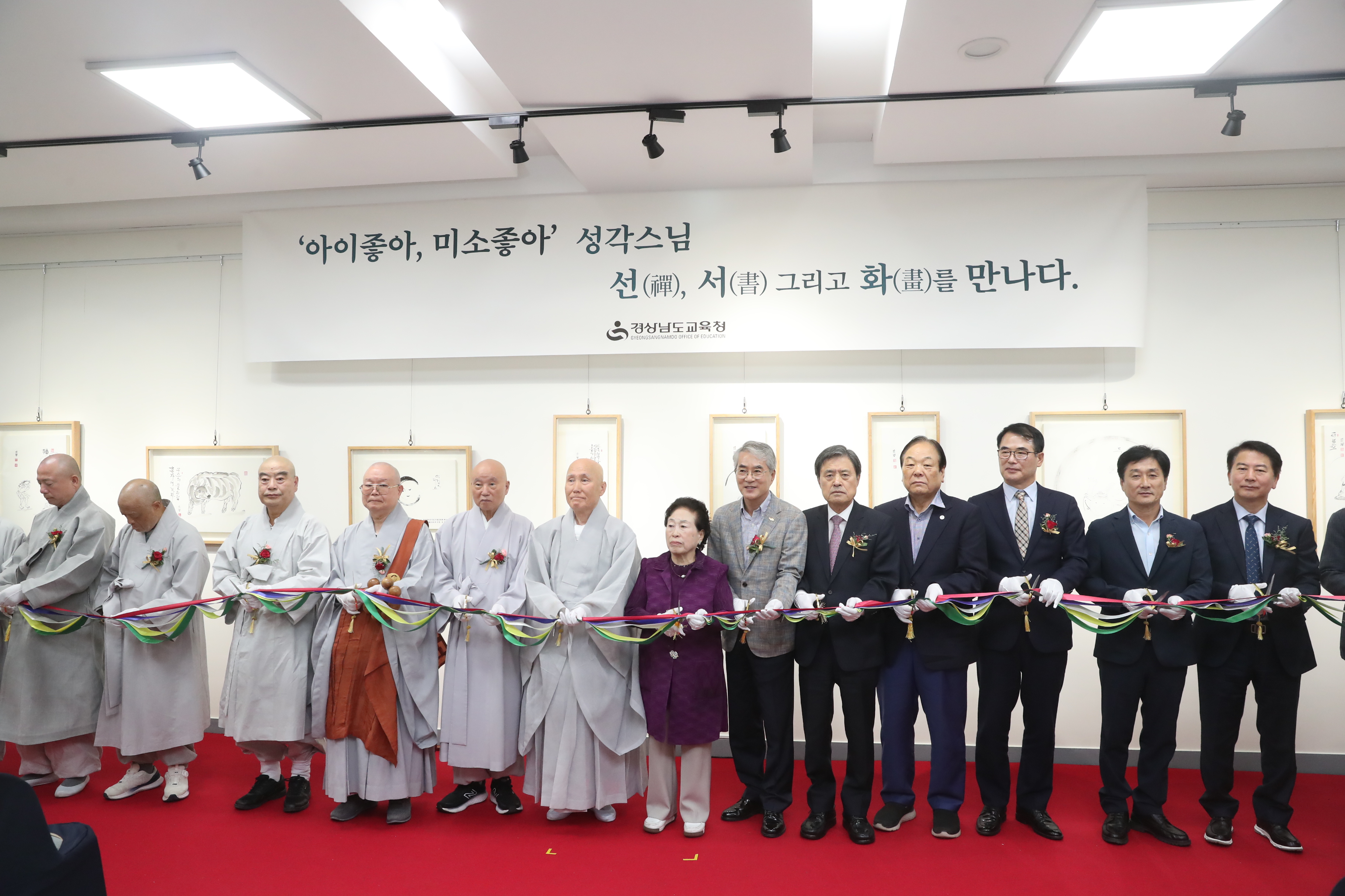 경남교육청, 특별기획초대전 ‘아이좋아 미소좋아’ 개최 - 관련이미지1