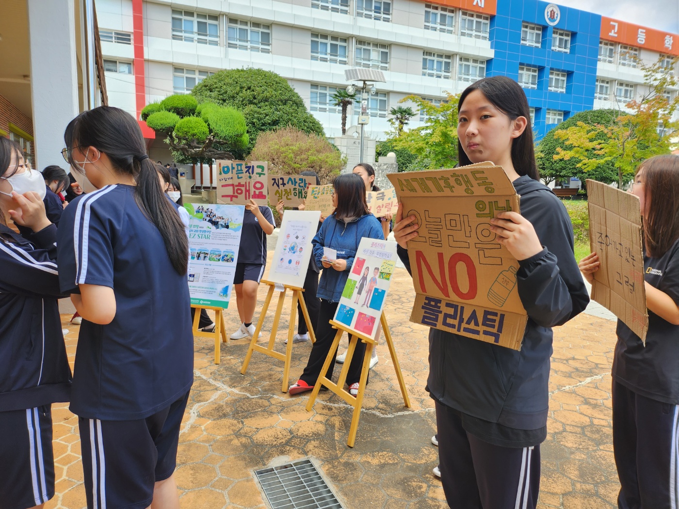 2023 세계기후행동 위한 통영여고의 그레타 툰베리, 우분투 동아리 - 관련이미지1