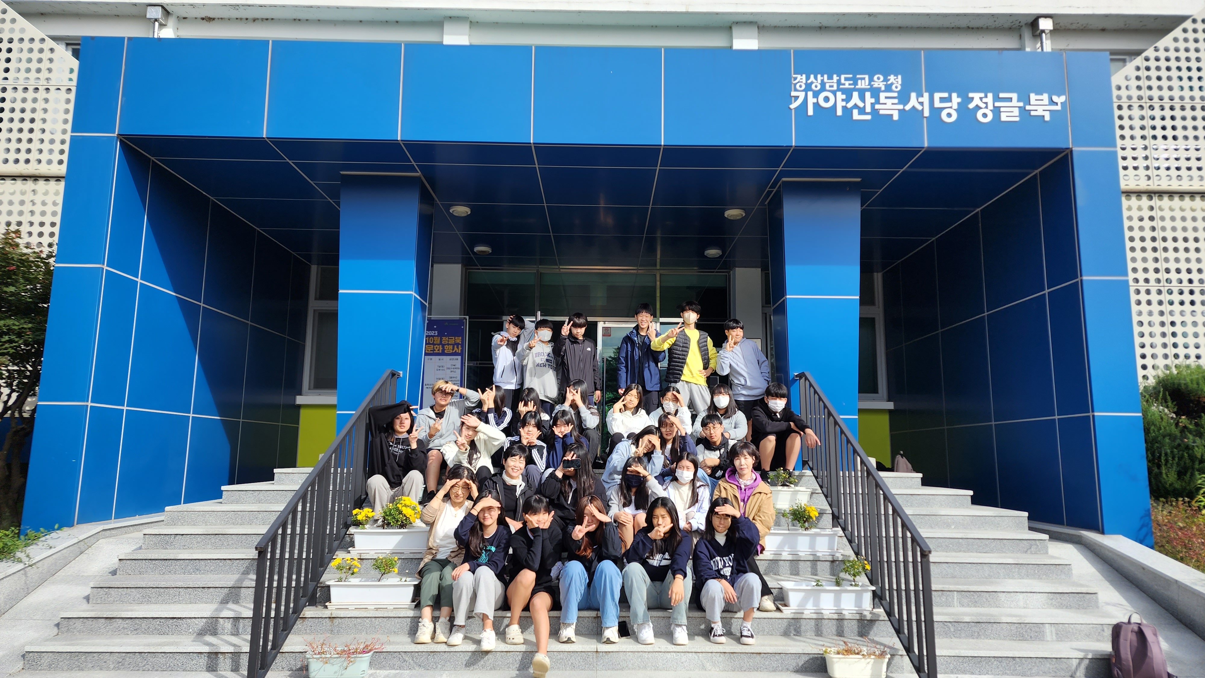 웅천중학교, 가을밤 책으로 삶에 향기를 입히다 - 가야산 독서당 정글북에서 1박 2일 독서캠프 개최 - 관련이미지1