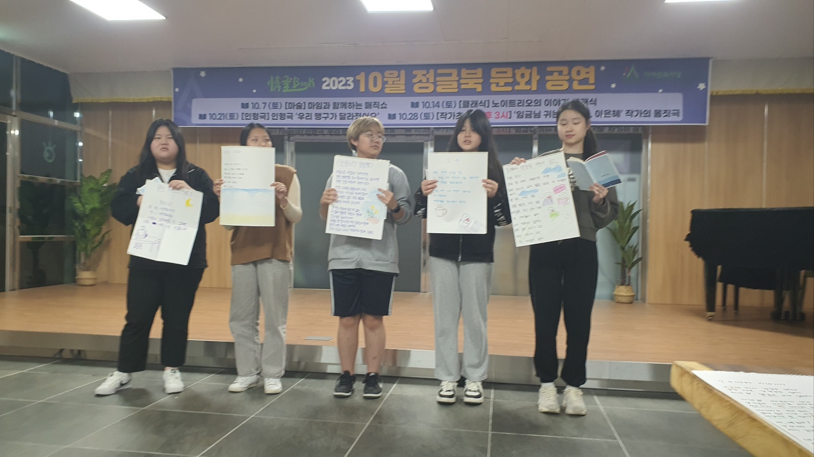 웅천중학교, 가을밤 책으로 삶에 향기를 입히다 - 가야산 독서당 정글북에서 1박 2일 독서캠프 개최 - 관련이미지2
