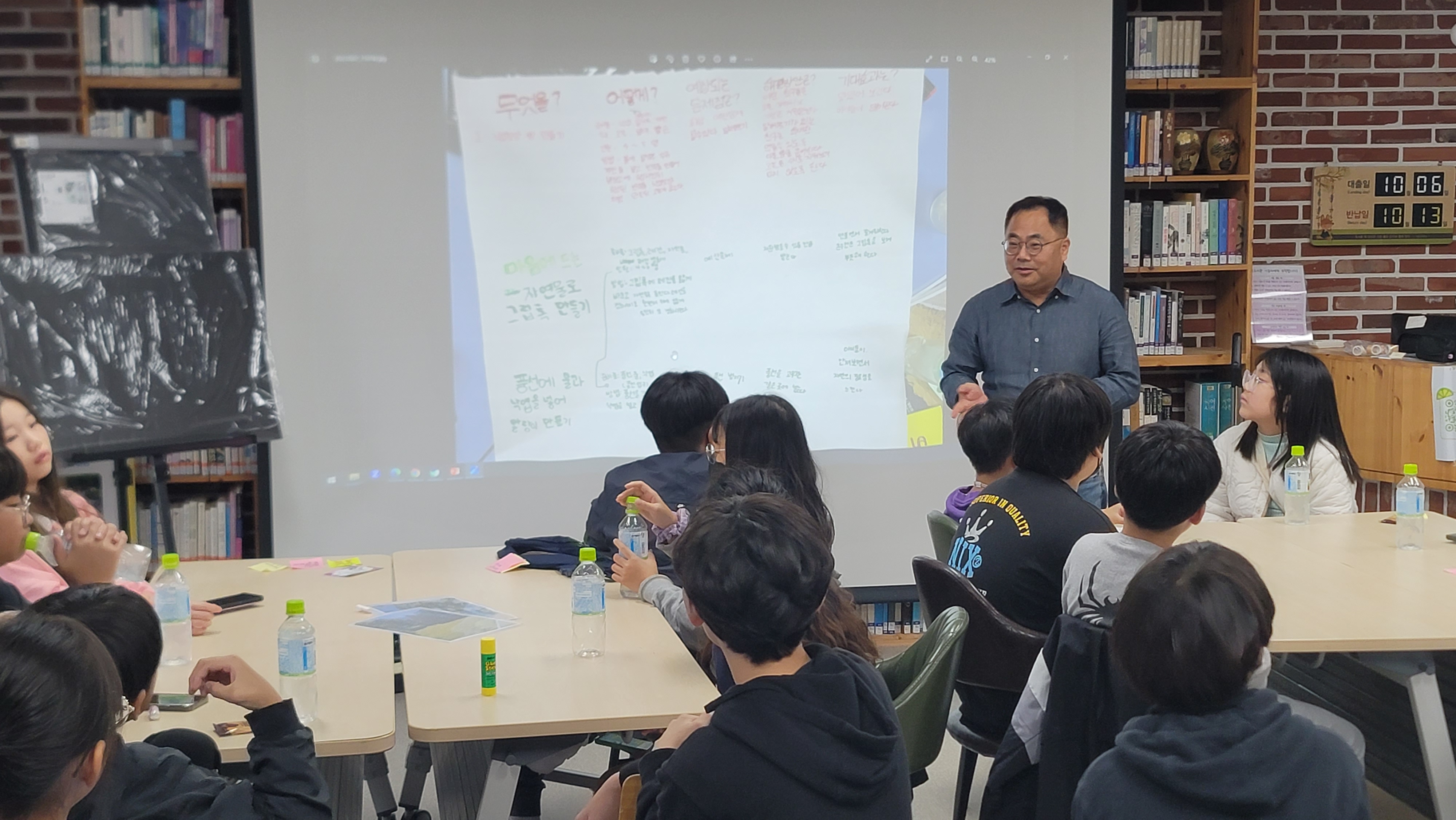 벽방초등학교, 생태환경 놀이행사 기획 워크숍 - 관련이미지3