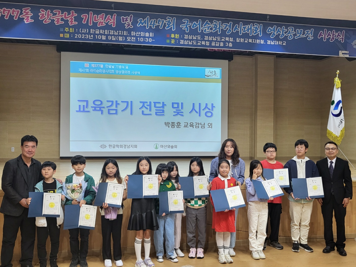 궁항초, 소중한 한글 우리 함께 지켜요! - 관련이미지1