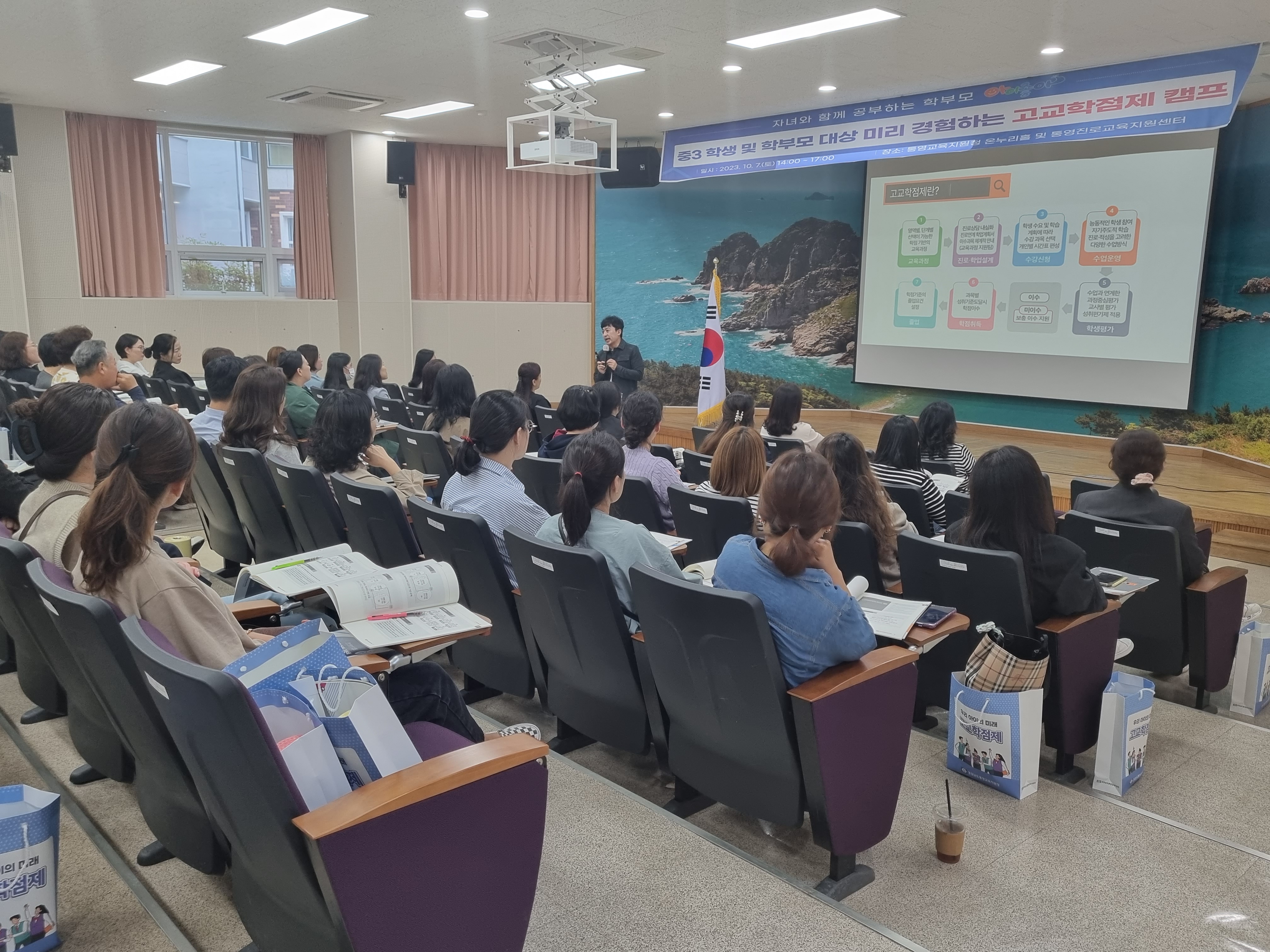 통영교육지원청, 자녀와 학부모가 함께 공부하는 고교학점제 캠프 실시 - 관련이미지2