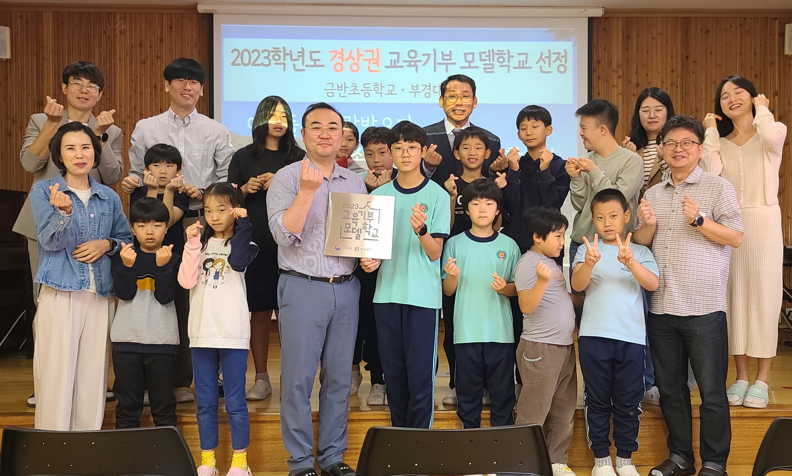 함양 금반초, 교육기부로 꿈의 날개를 달다! - 관련이미지1