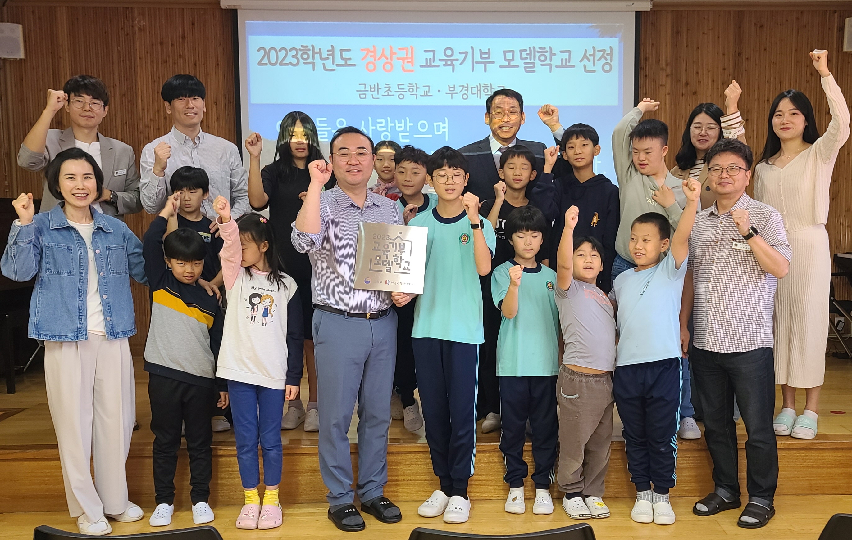 함양 금반초, 교육기부로 꿈의 날개를 달다! - 관련이미지2