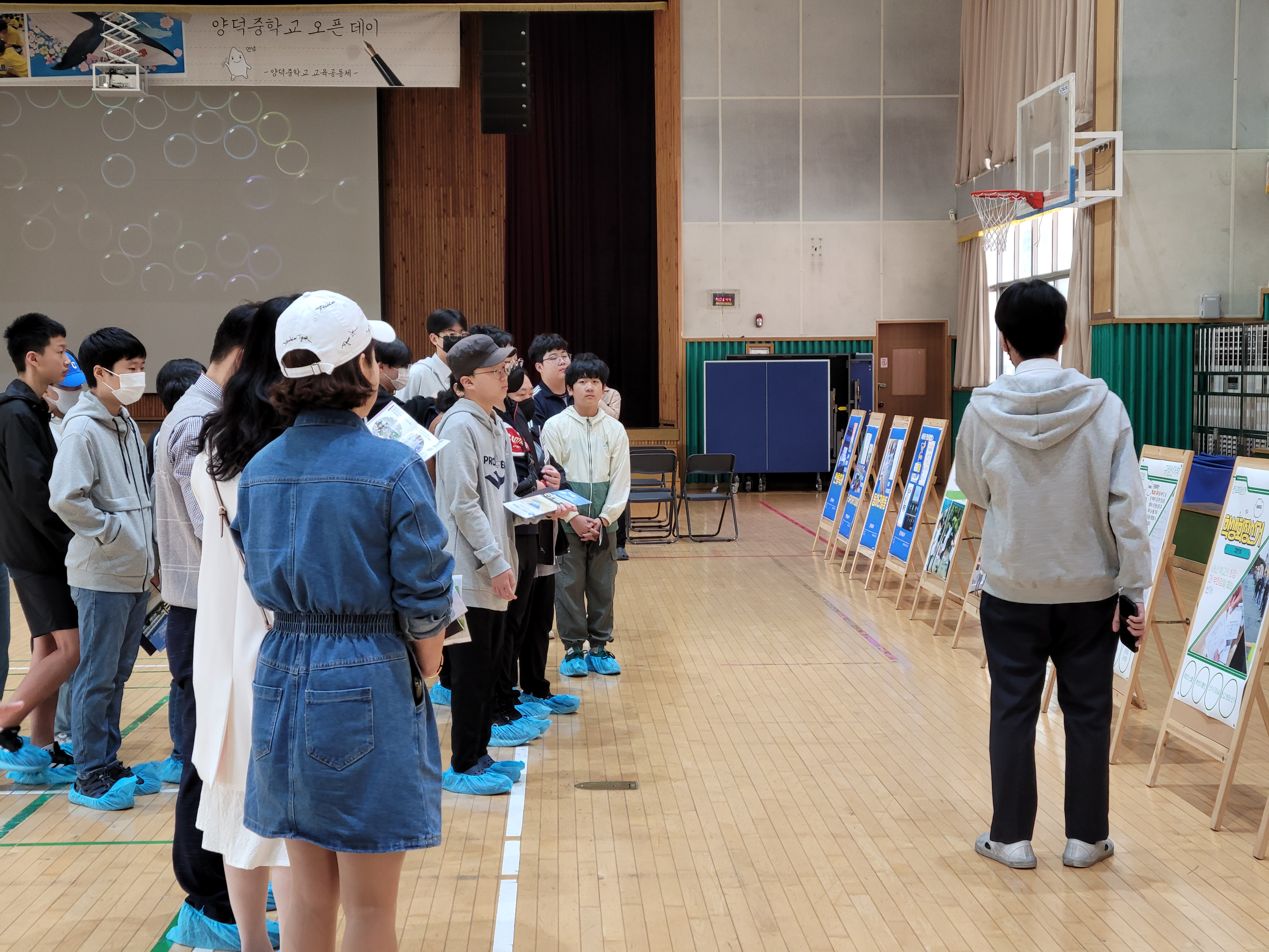 양덕중 오픈데이 프로젝트 발표