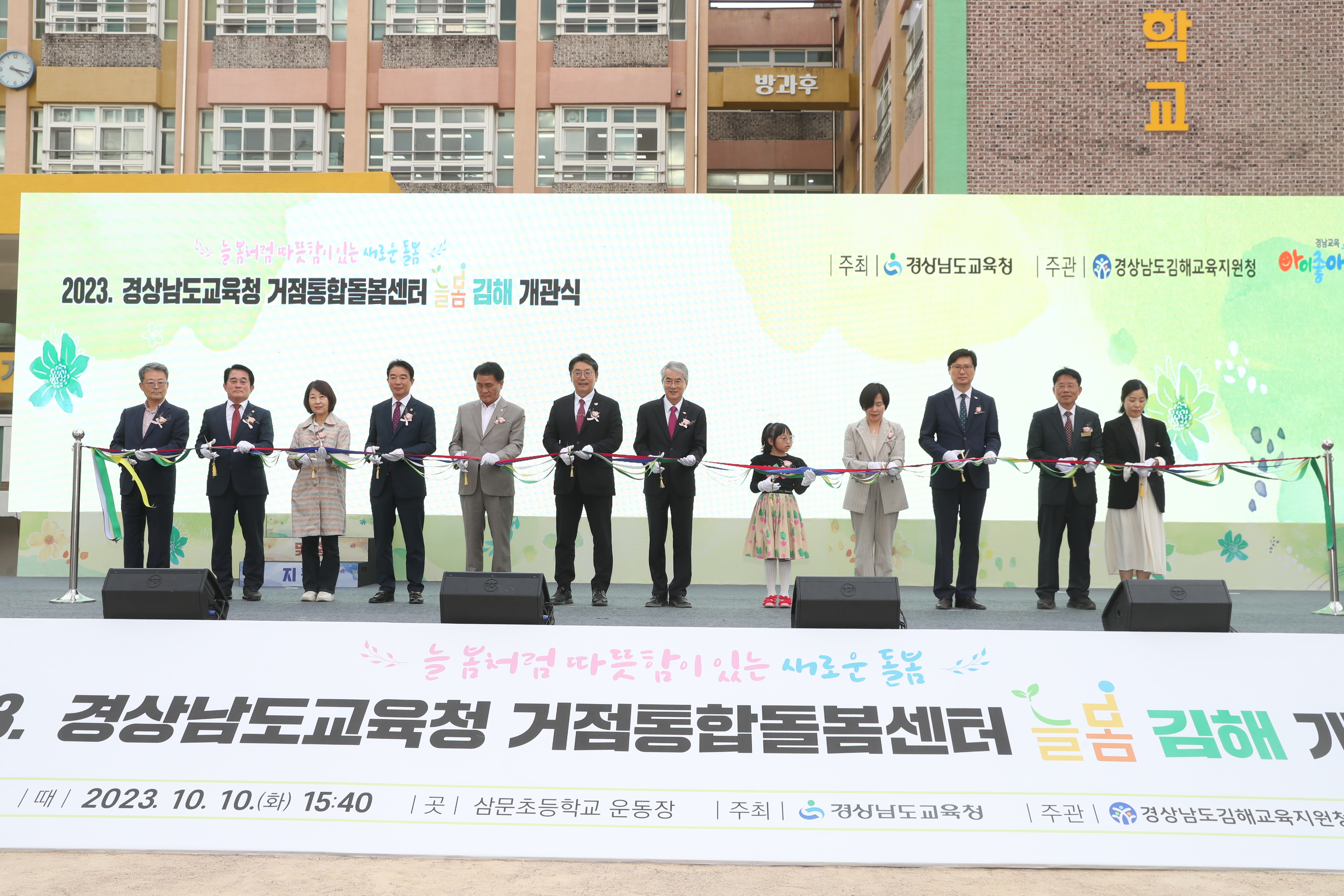 거점통합돌봄센터 ‘늘봄 김해’ 개관식 개최 - 관련이미지1