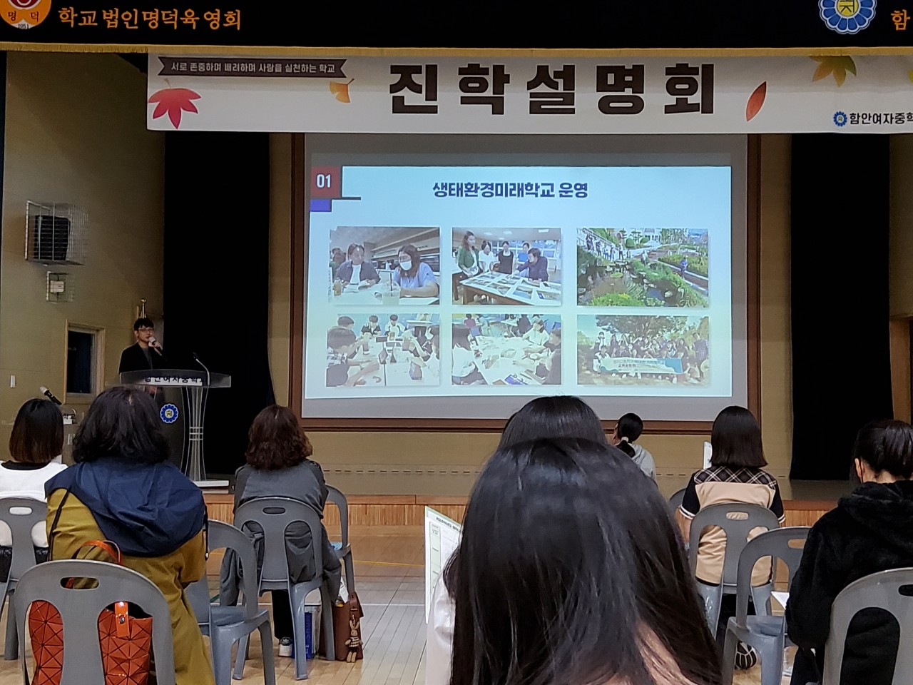 함안여자중학교, 고등학교 진학을 위한 관내 고등학교 설명회 열어 - 관련이미지2