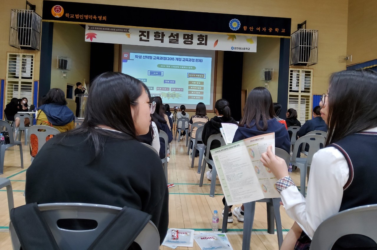 함안여자중학교, 고등학교 진학을 위한 관내 고등학교 설명회 열어 - 관련이미지3