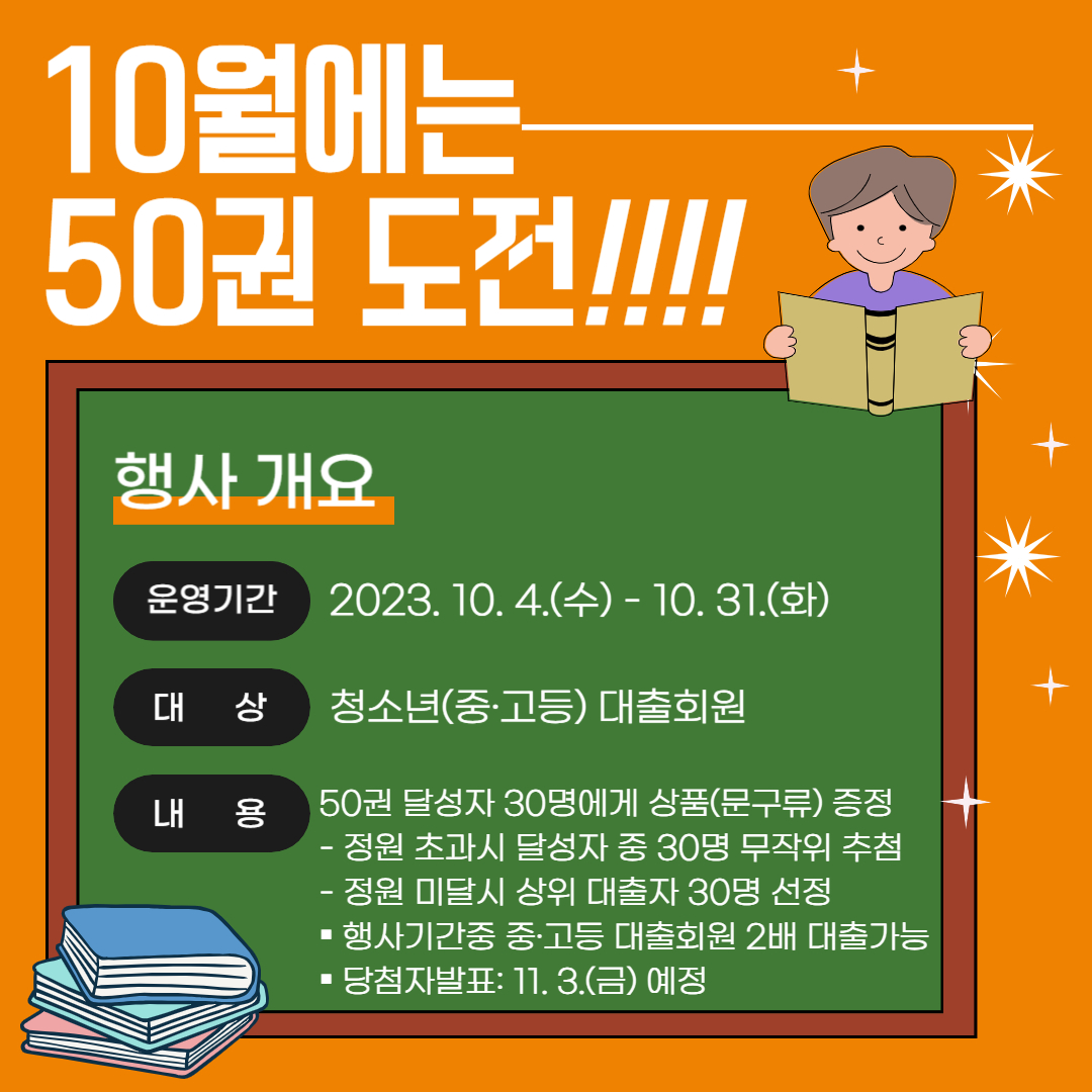 마산도서관, 청소년이 행복한 도서관 - 관련이미지1