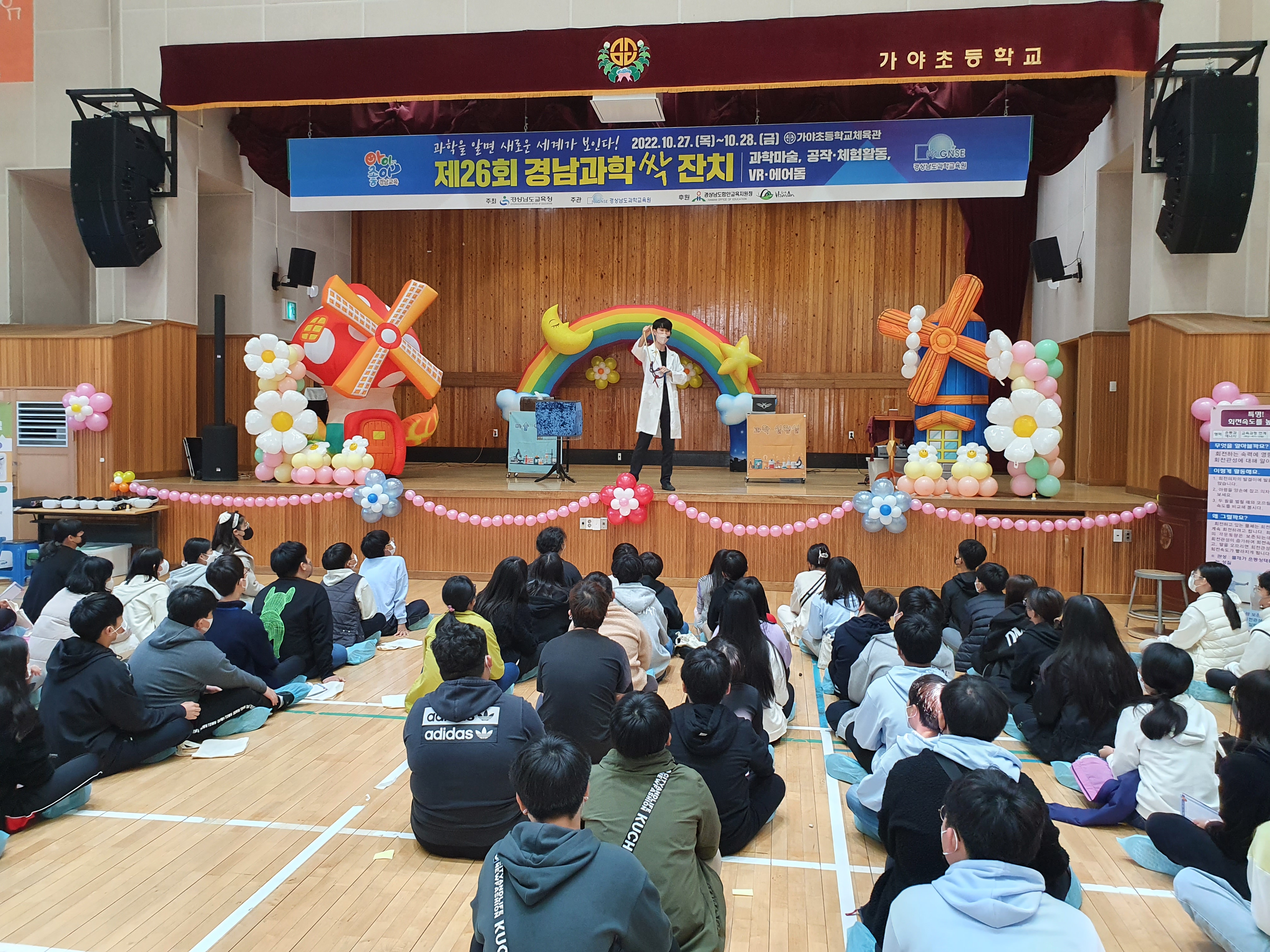 경남과학교육원, 제27회 과학싹잔치 거창서 개최 - 관련이미지1