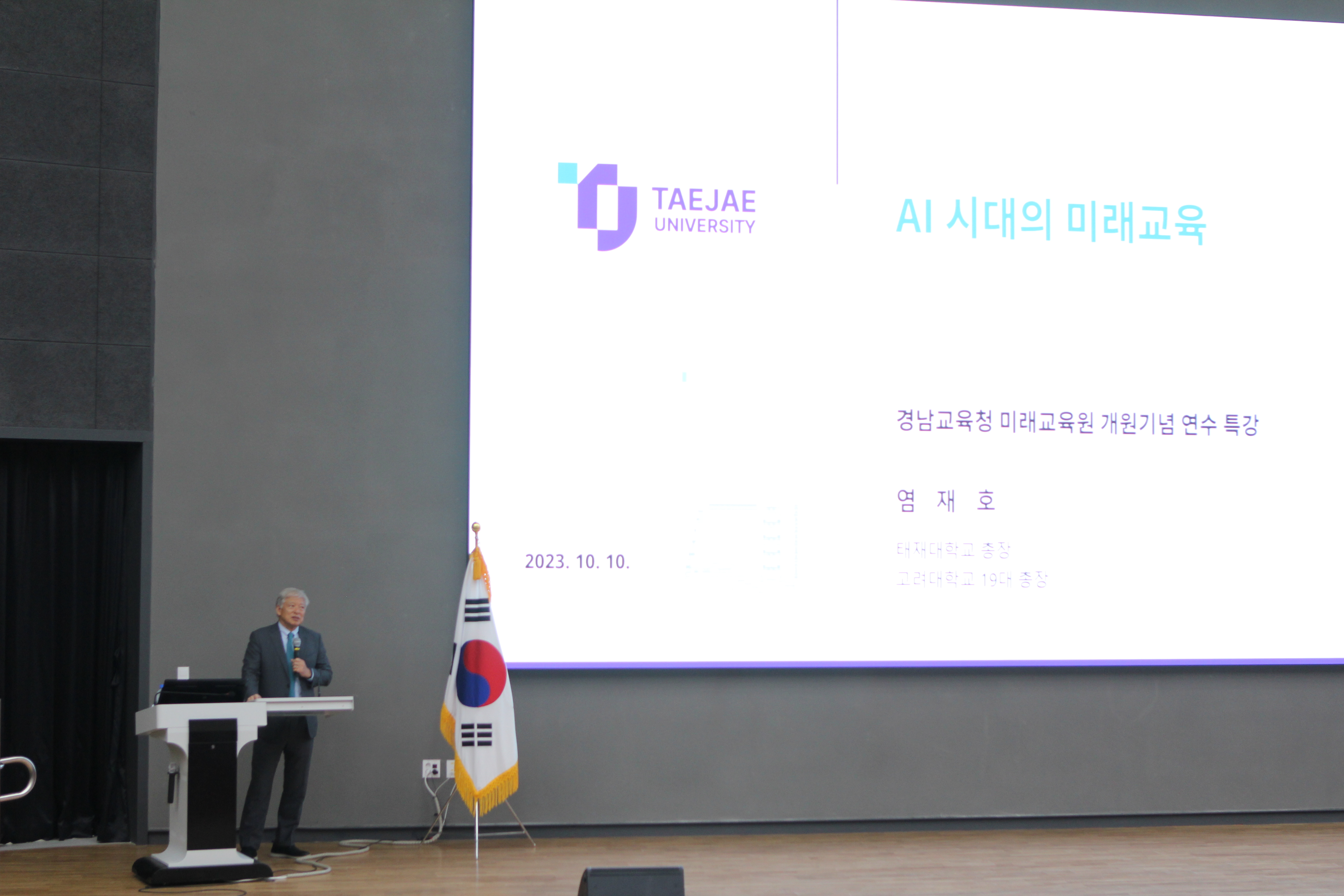 미래교육 방향을 모색하는 교육공동체 특별 연수 - 관련이미지4