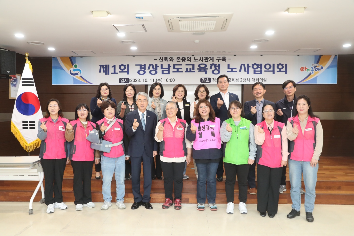 경상남도교육청, 첫 노사협의회 개최 - 관련이미지1