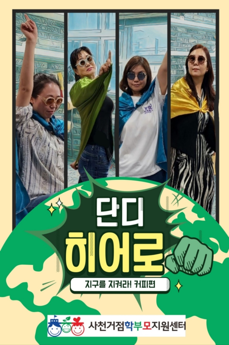 사천교육지원청, 영상컨텐츠 제작 학부모연수 실시 - 관련이미지2