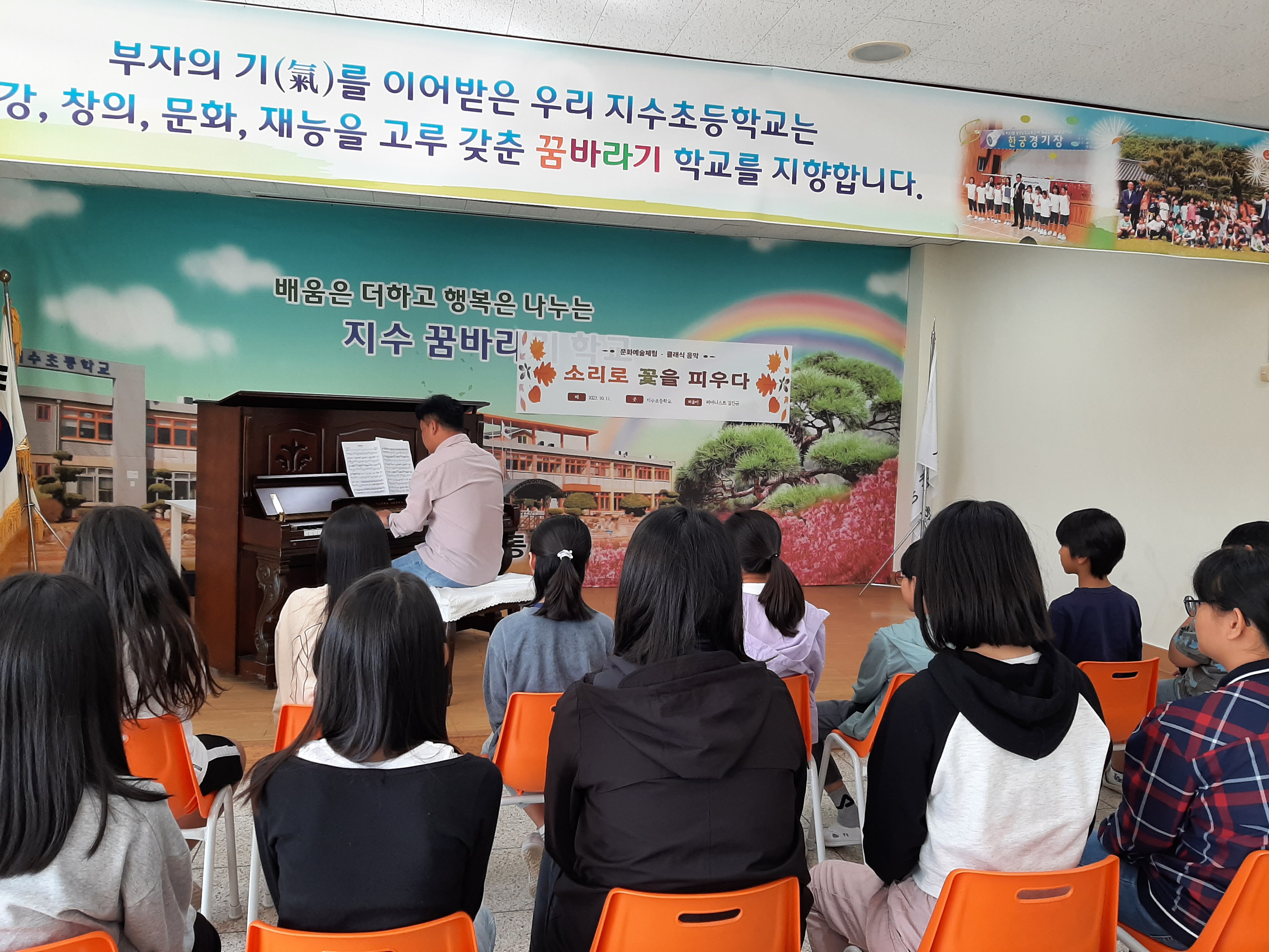 지수초, 소리로 꽃을 피우다-재능기부를 통한 찾아가는 클래식 음악 체험 - 관련이미지2