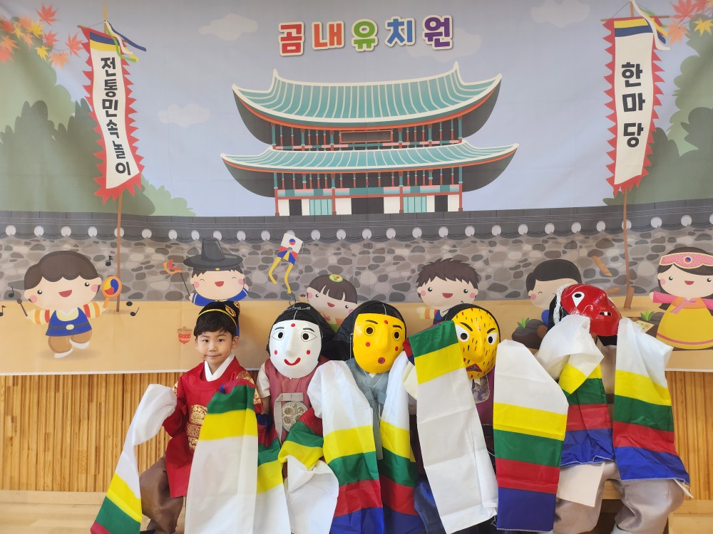 곰내유치원, 전통놀이의 날 - 관련이미지1