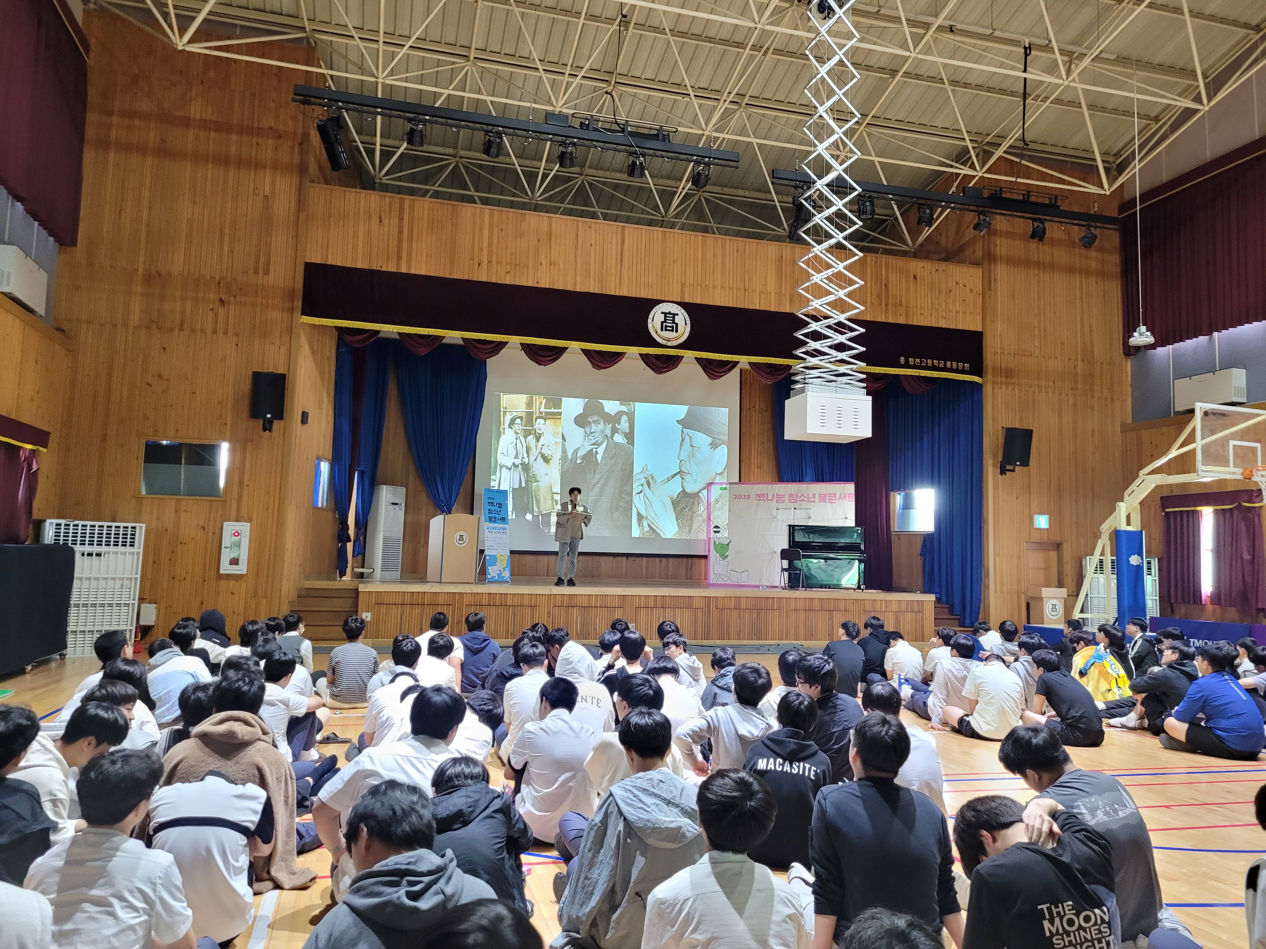 합천고, 박준작가, 강소진트리오와 함께 하는 북콘서트 실시, 북콘서트로 가을을 느끼다. - 관련이미지1