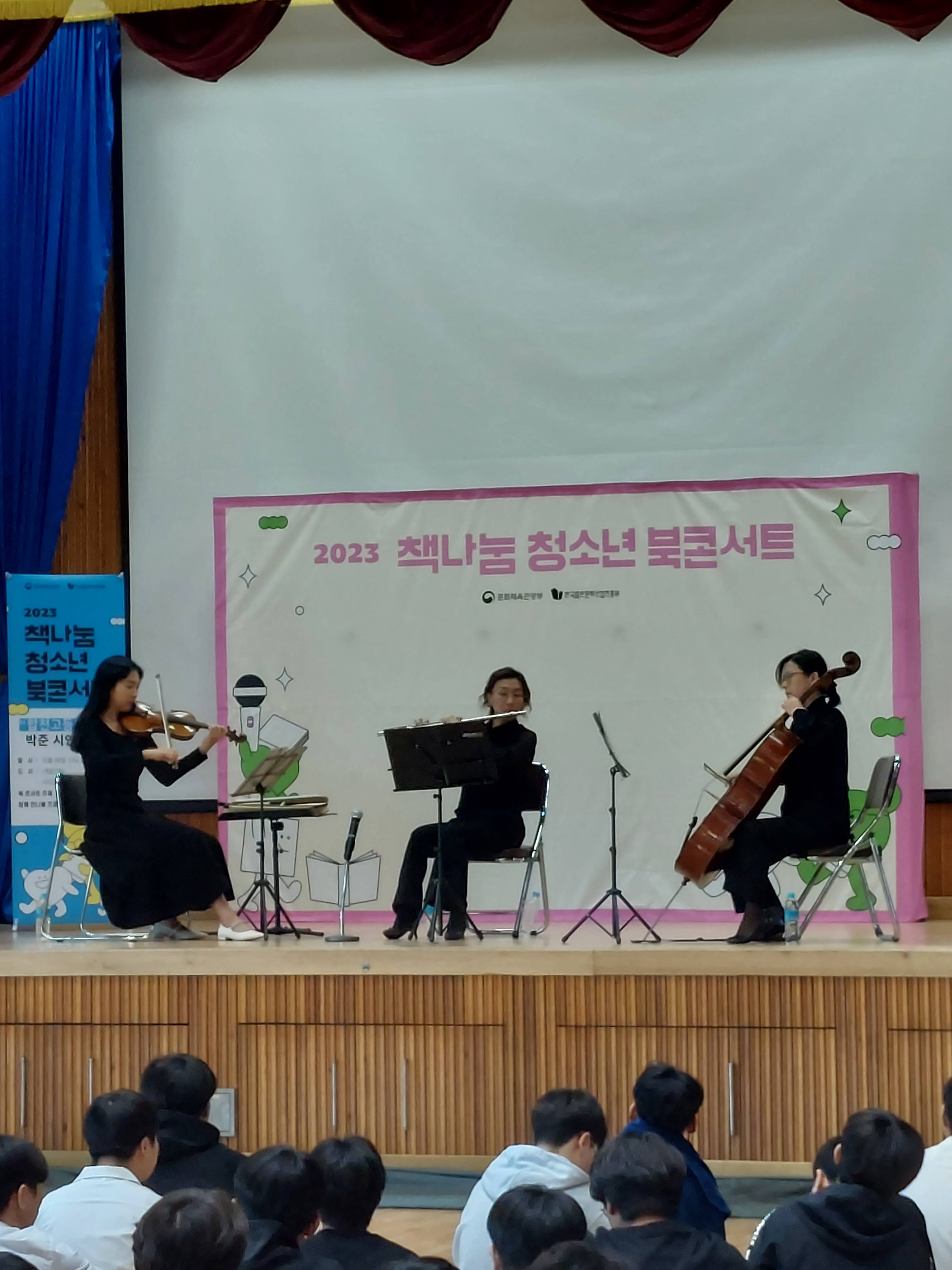 합천고, 박준작가, 강소진트리오와 함께 하는 북콘서트 실시, 북콘서트로 가을을 느끼다. - 관련이미지2
