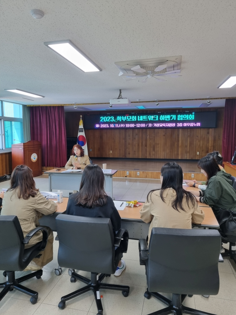 거창교육지원청, 학부모회 네트워크 하반기 협의회 열어 - 관련이미지1