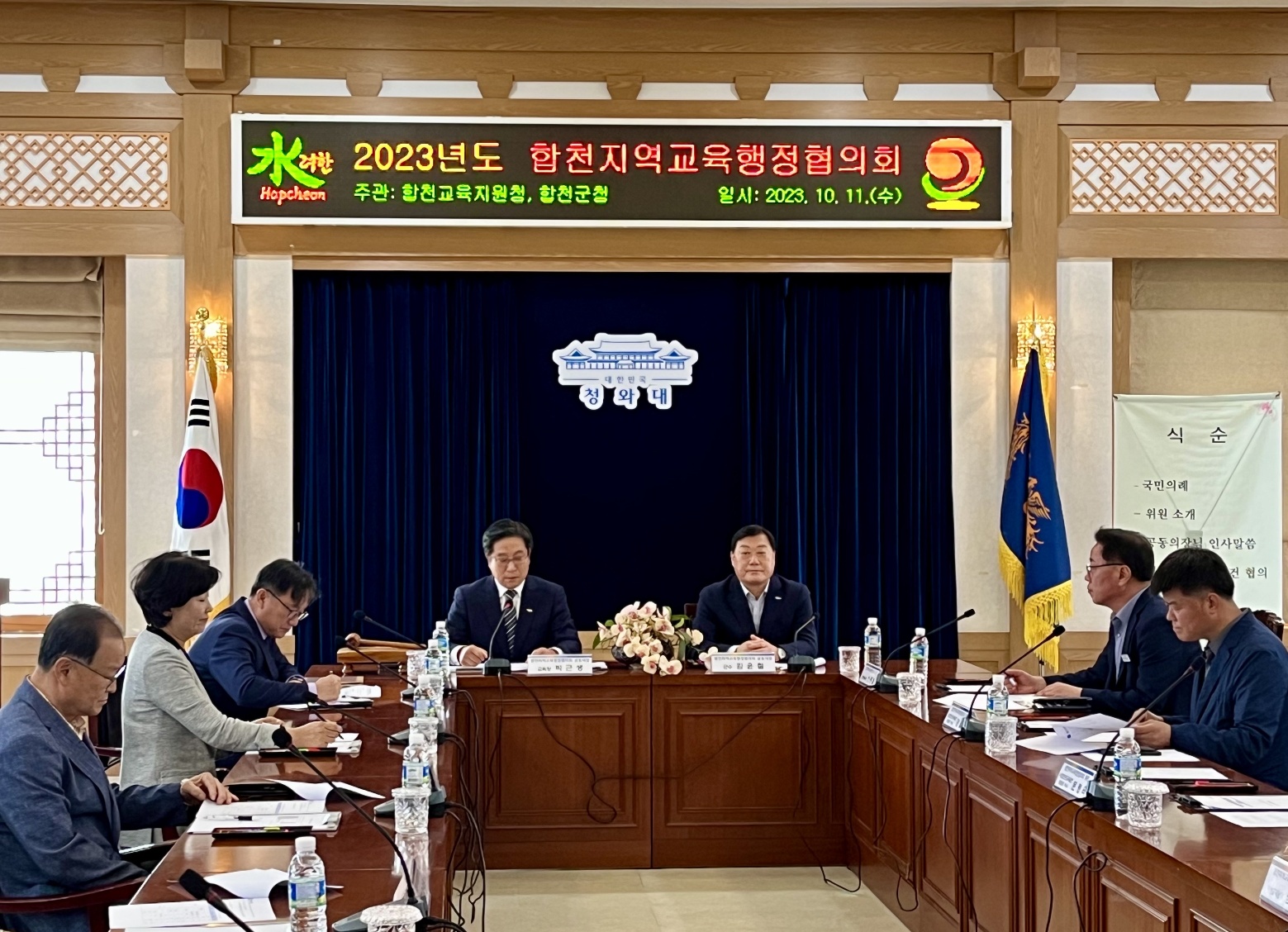 합천교육지원청, 「 민선8기 합천군과의 협력행보 강화 」 - 관련이미지1