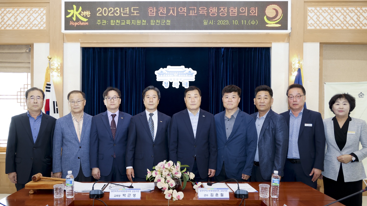 합천교육지원청, 「 민선8기 합천군과의 협력행보 강화 」 - 관련이미지2