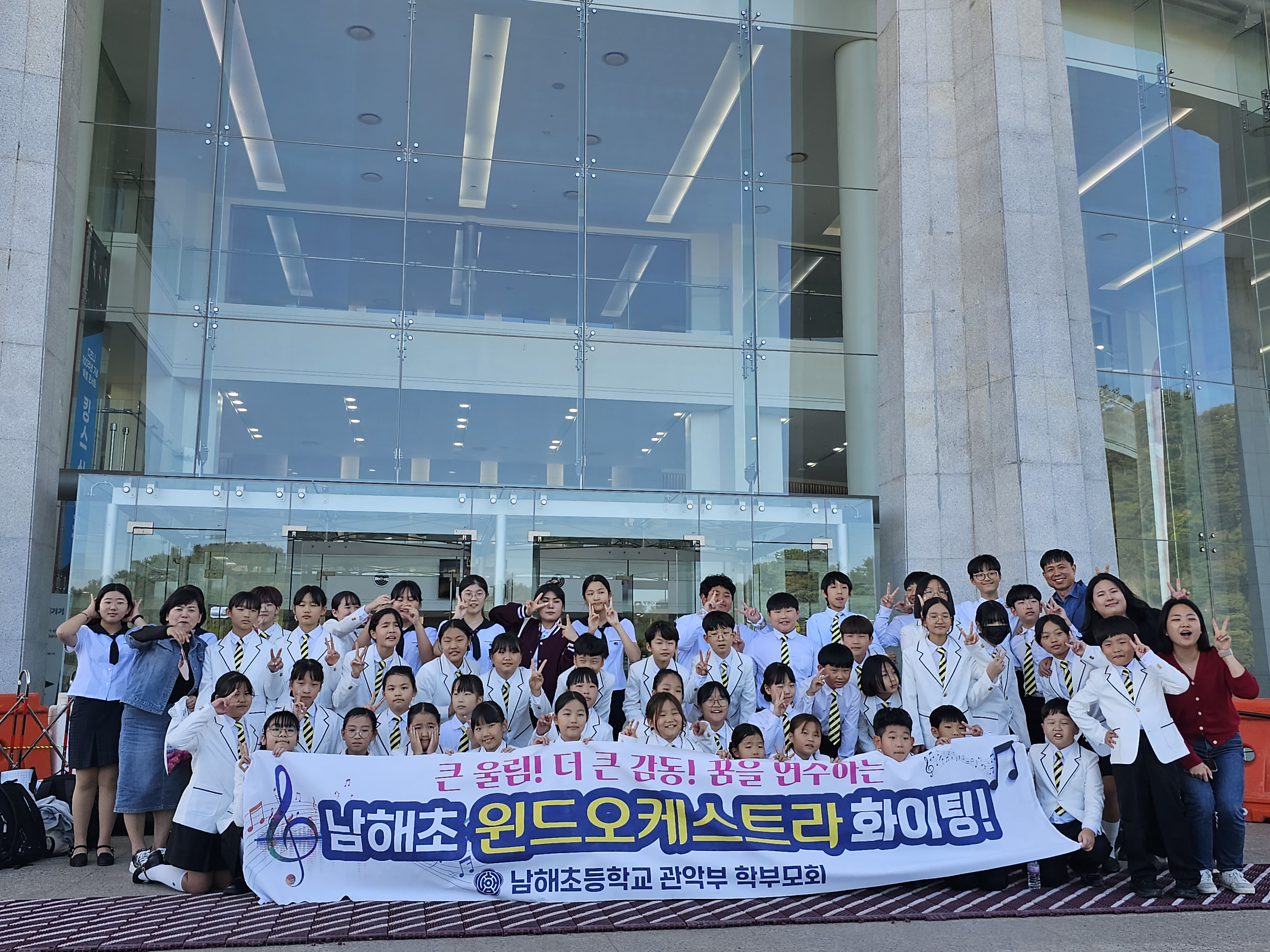 남해초등학교 윈드오케스트라 제72회 개천예술제 전국음악경연대회 합주 부문 ‘금상’수상 - 관련이미지1