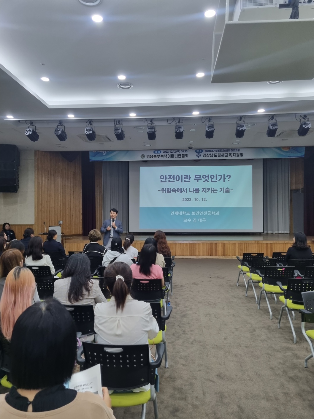 김해교육지원청, 김해중부녹색어머니회 역량강화 연수 실시 - 관련이미지2
