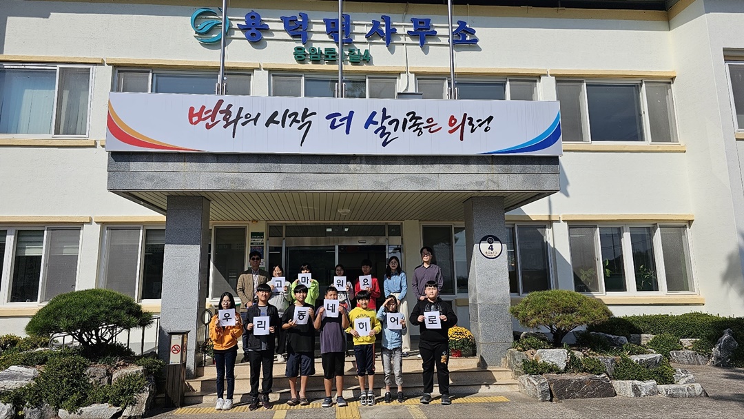용덕초, 재능을 나눠요! 동네탐구 진로교육 실시 - 관련이미지1