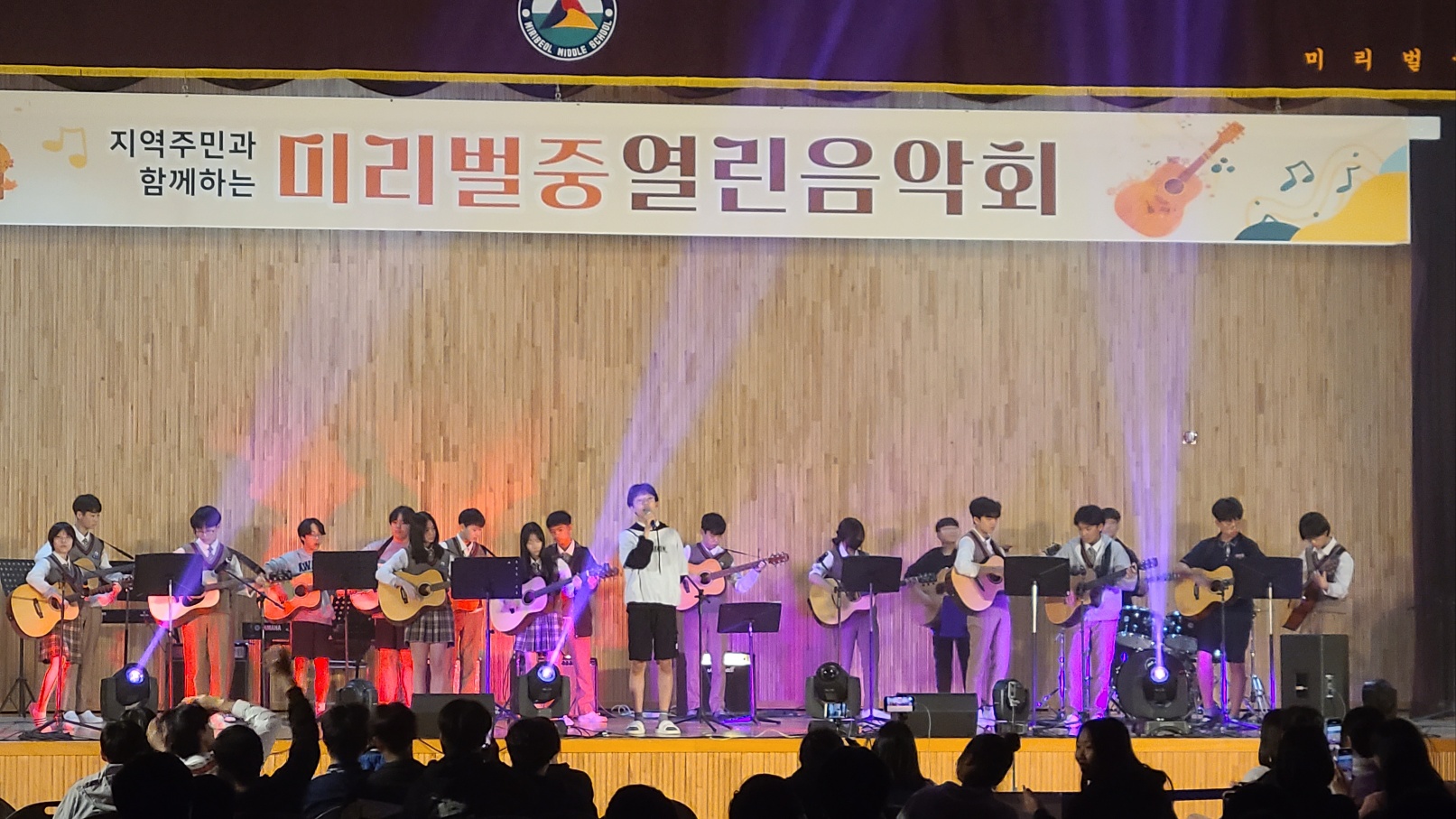 미리벌중학교_2023년 지역주민과 함께하는 열린음악회 개최 - 관련이미지2