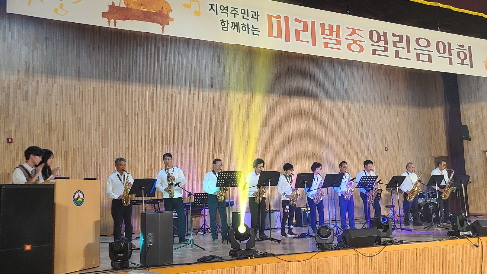 미리벌중학교_2023년 지역주민과 함께하는 열린음악회 개최 - 관련이미지3