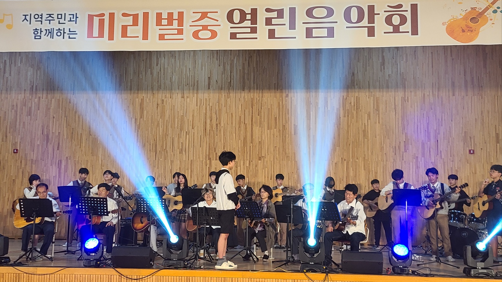 미리벌중학교_2023년 지역주민과 함께하는 열린음악회 개최 - 관련이미지5