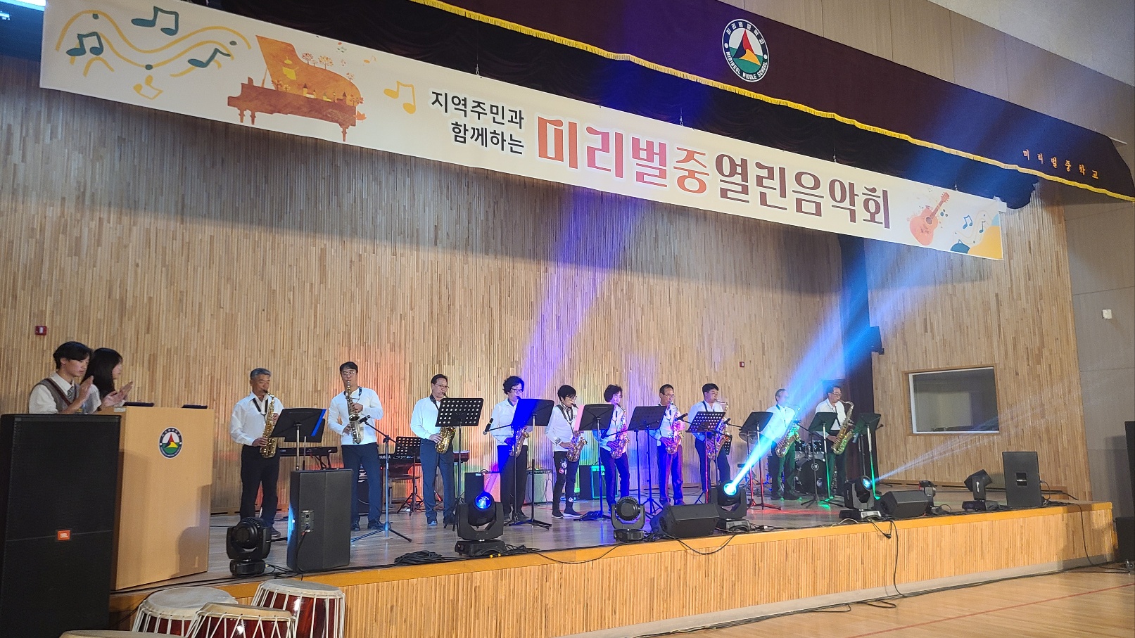 미리벌중학교_2023년 지역주민과 함께하는 열린음악회 개최 - 관련이미지6