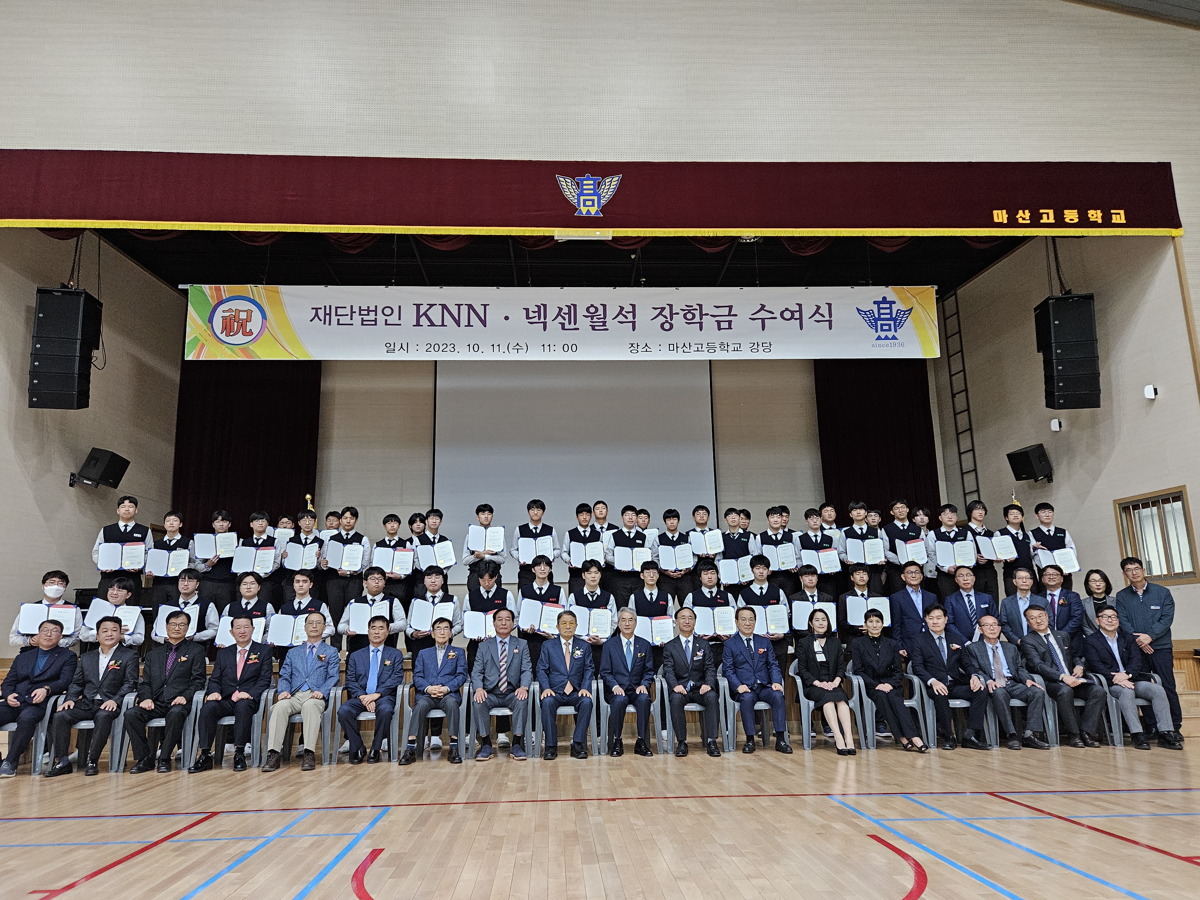 마산고, KNN·넥센월석문화재단 장학증서 및 학교발전기금 수여식 - 관련이미지3