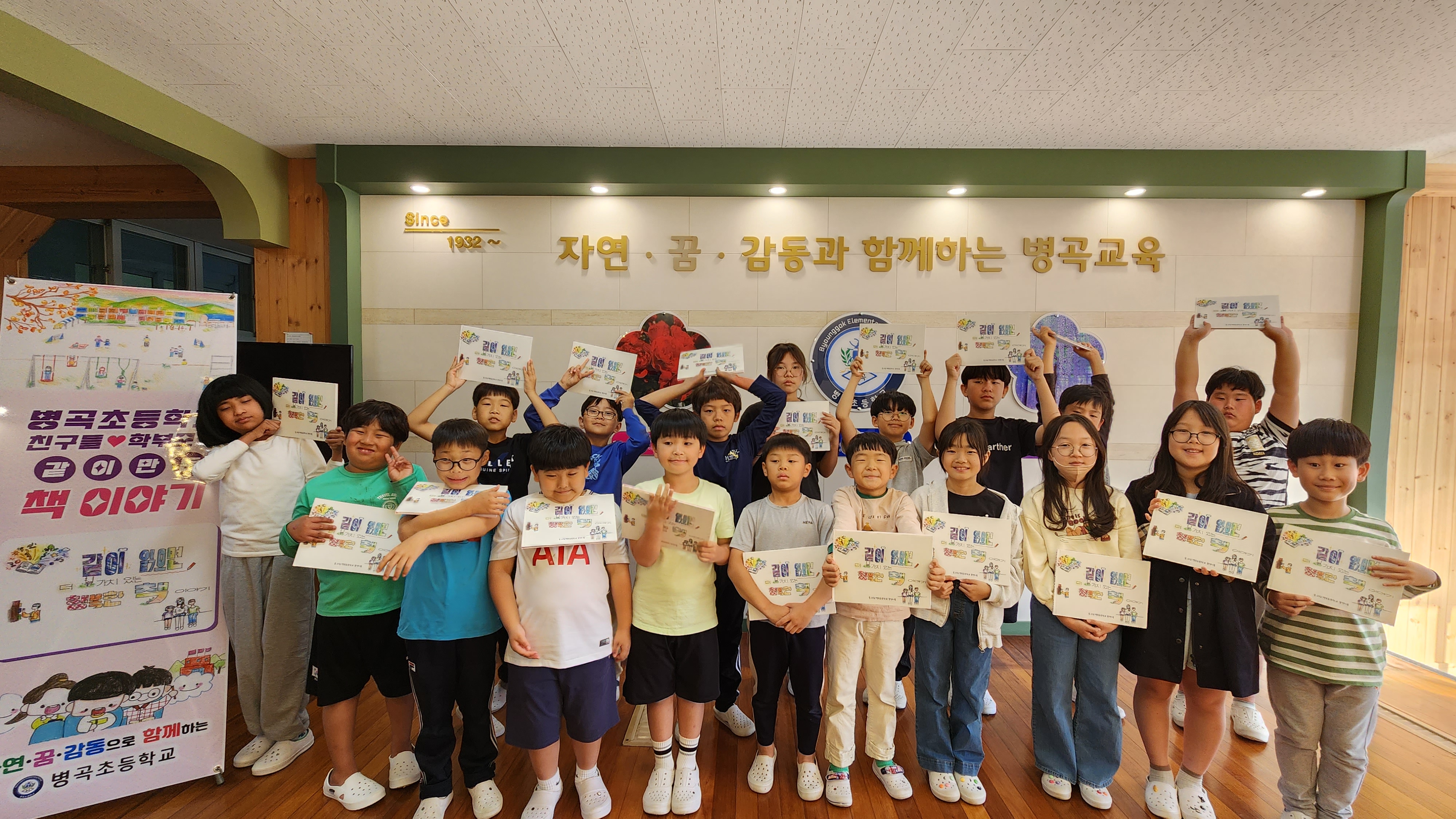 <병곡초> 친구들, 학부모가 같이 책 만들었어요. - 관련이미지1