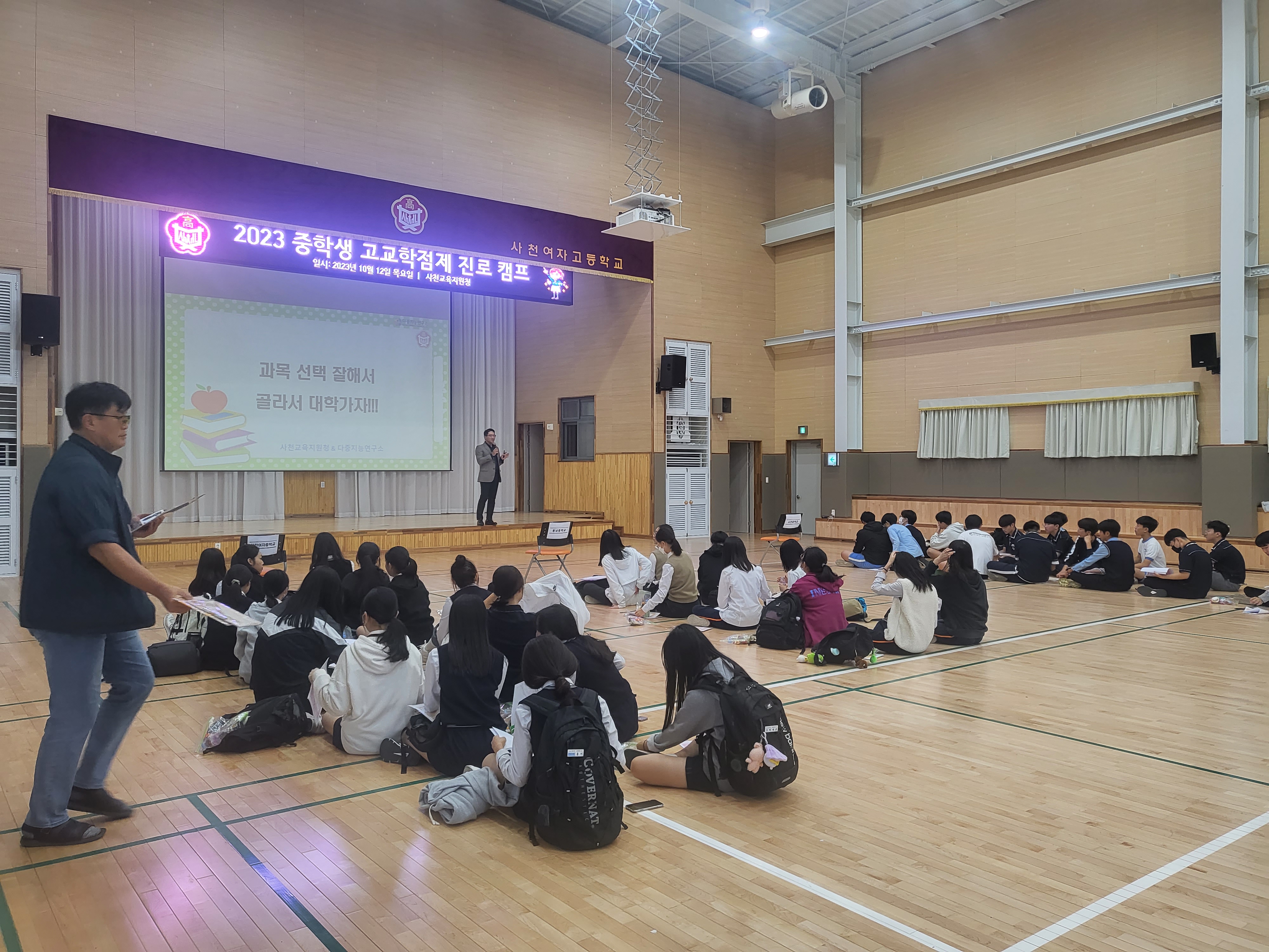 사천교육지원청, 고교학점제 진로 캠프 실시 - 관련이미지2