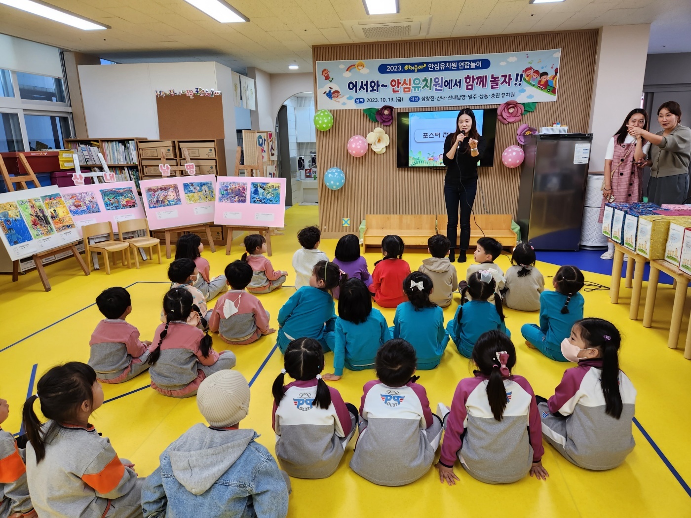 ‘어서와~ 안심유치원에서 함께 놀자’ - 관련이미지1