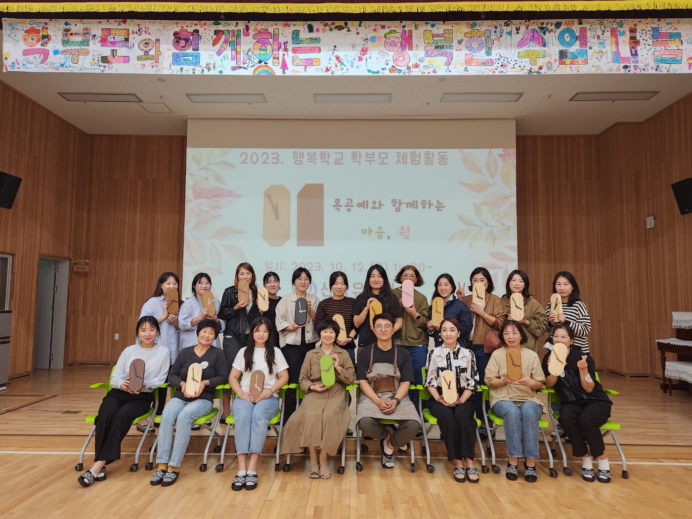 산청유, 교육공동체가 함께하는 어울림의 날 운영 - 관련이미지4