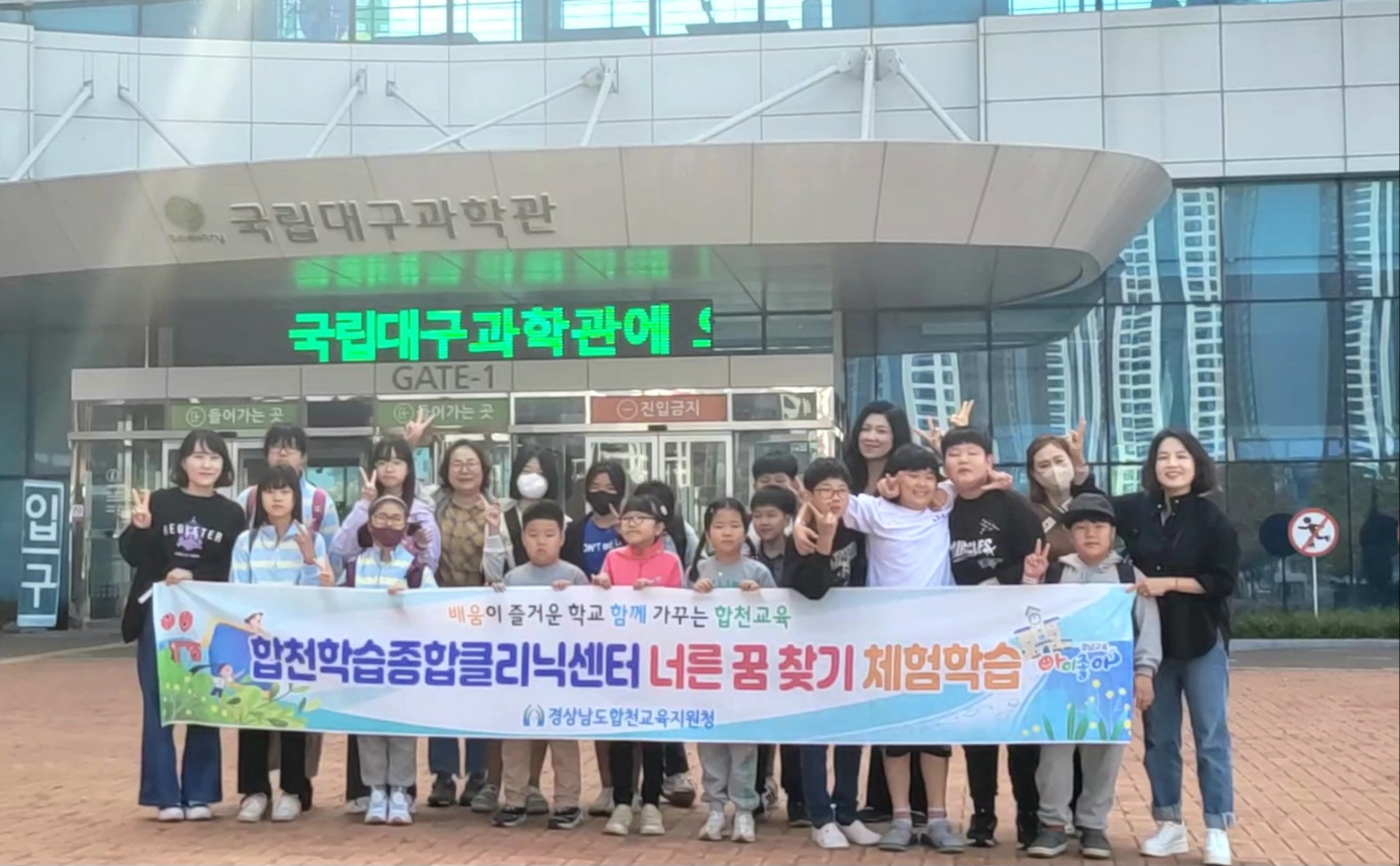 합천교육지원청, 학습종합클리닉센터 ‘너른 꿈 찾기’ 체험프로그램 운영 - 관련이미지1