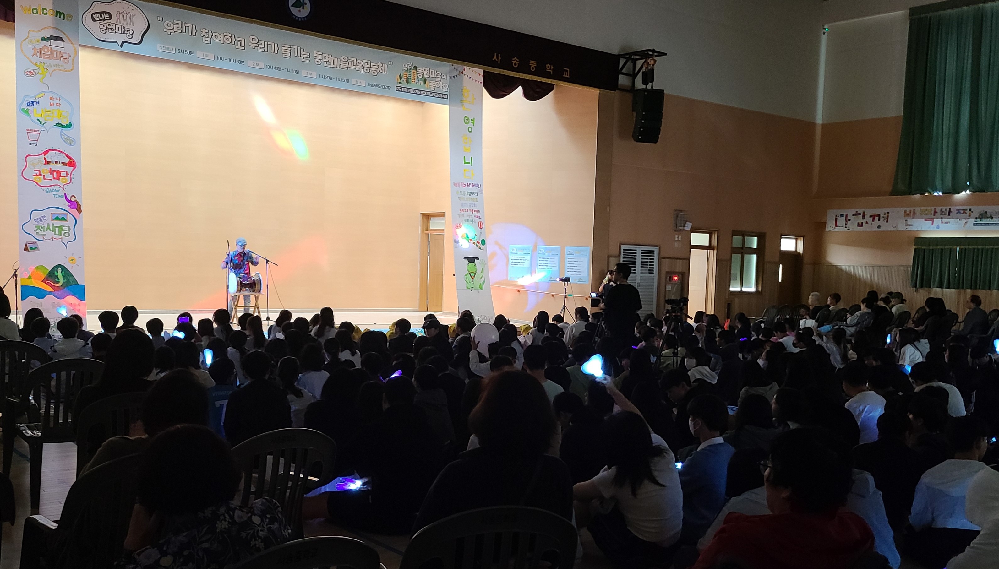 동면유, 동면마을교육공동체축제 개최 (유초중 연계교육과정으로 마을교육공동체를 만들어가다) - 관련이미지1