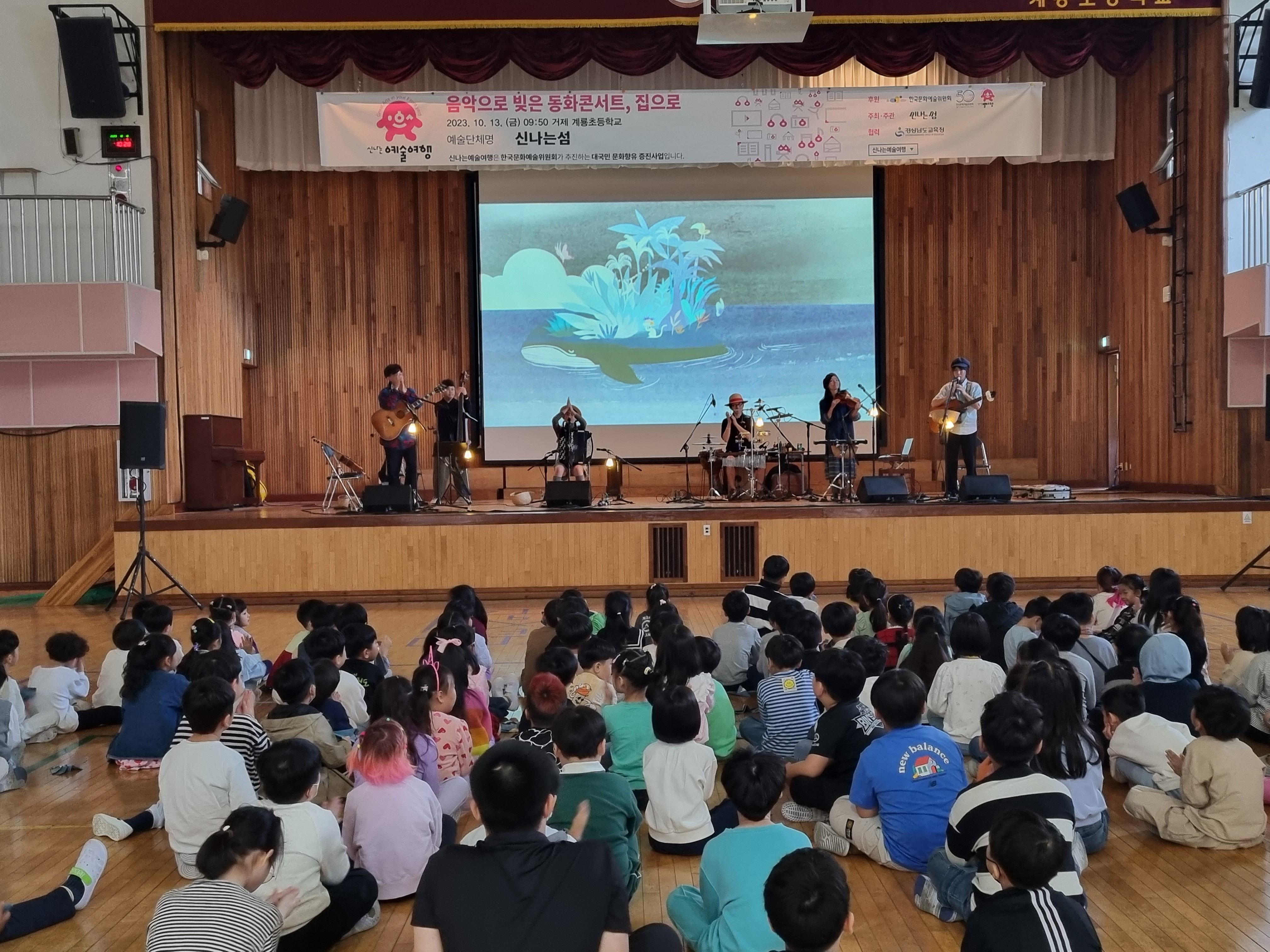 계룡초, “음악으로 빚은 동화콘서트 집으로”멋진 공연을 즐겨요! - 관련이미지2