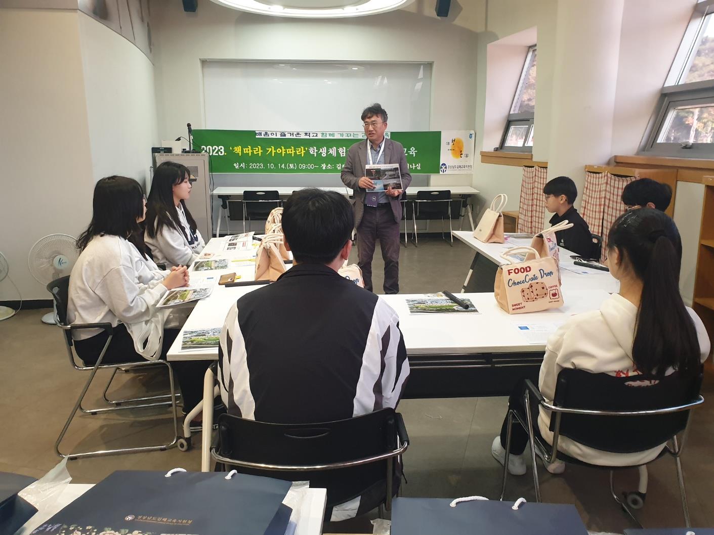김해교육지원청, 책따라가야따라 디지로그융합 독서토론교육 실시 - 관련이미지3
