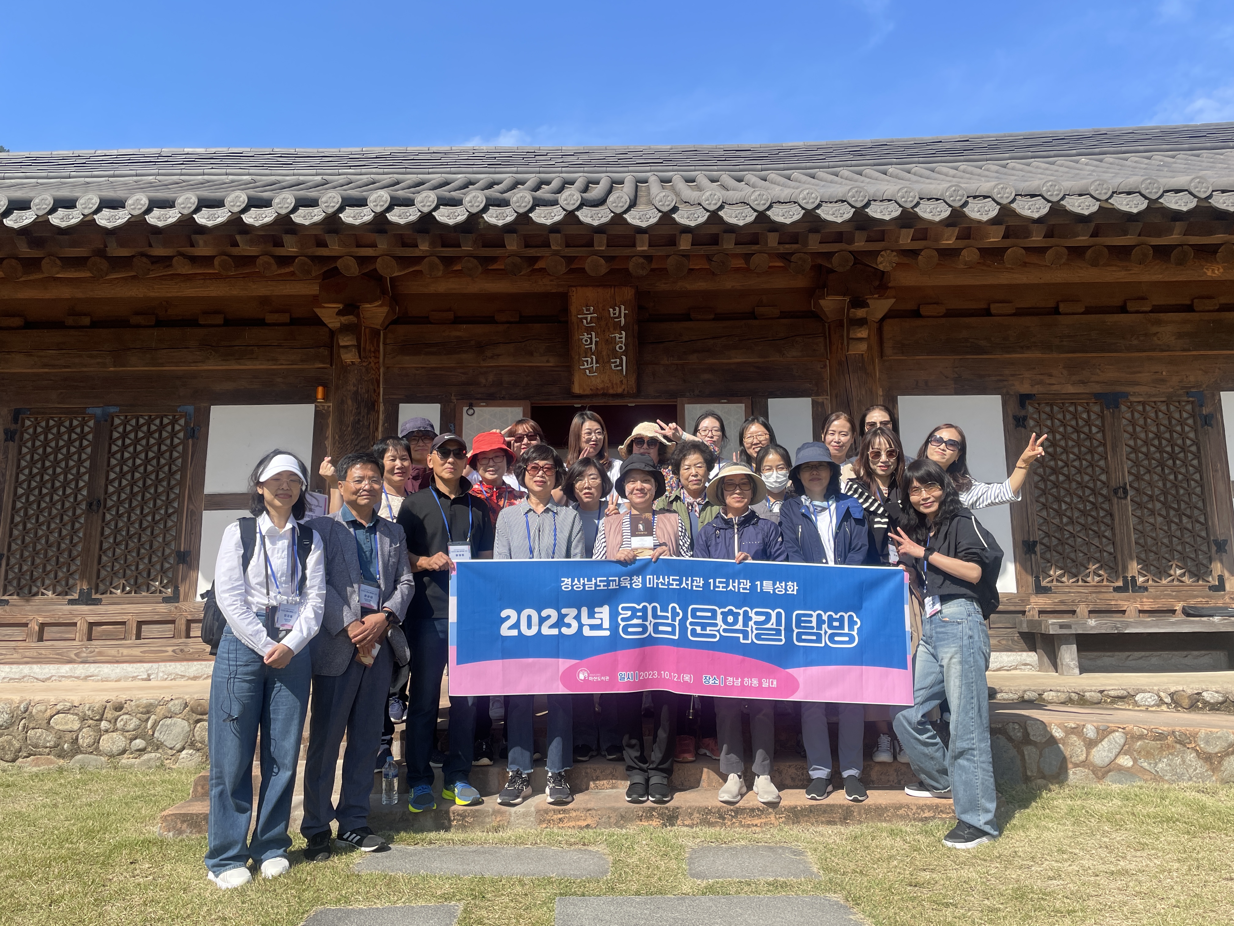 마산도서관, 소설 토지의 황금벌판을 만나다 - 관련이미지1