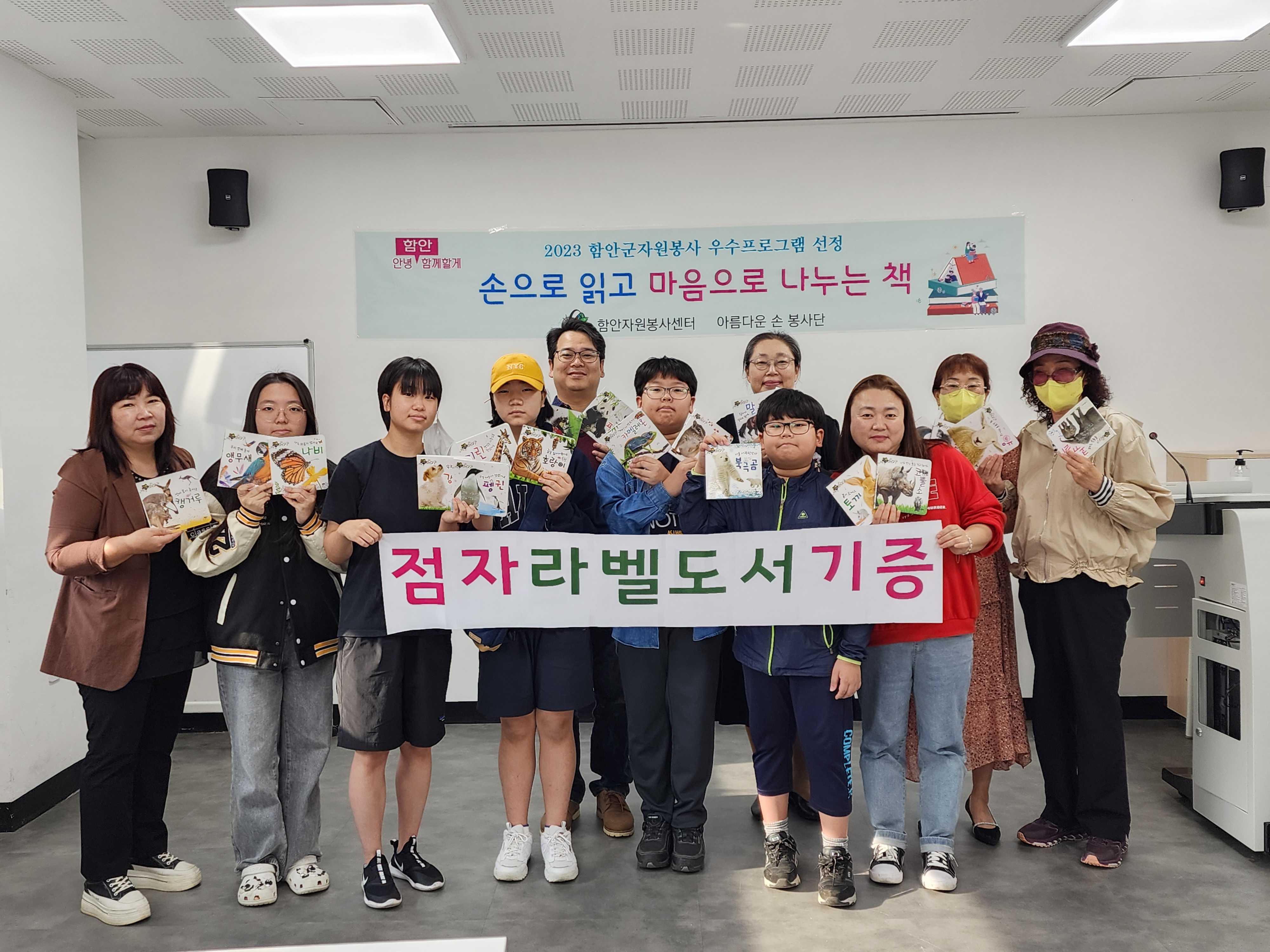 함안도서관, 점자도서와 함께 행복한 책 읽기 - 관련이미지1